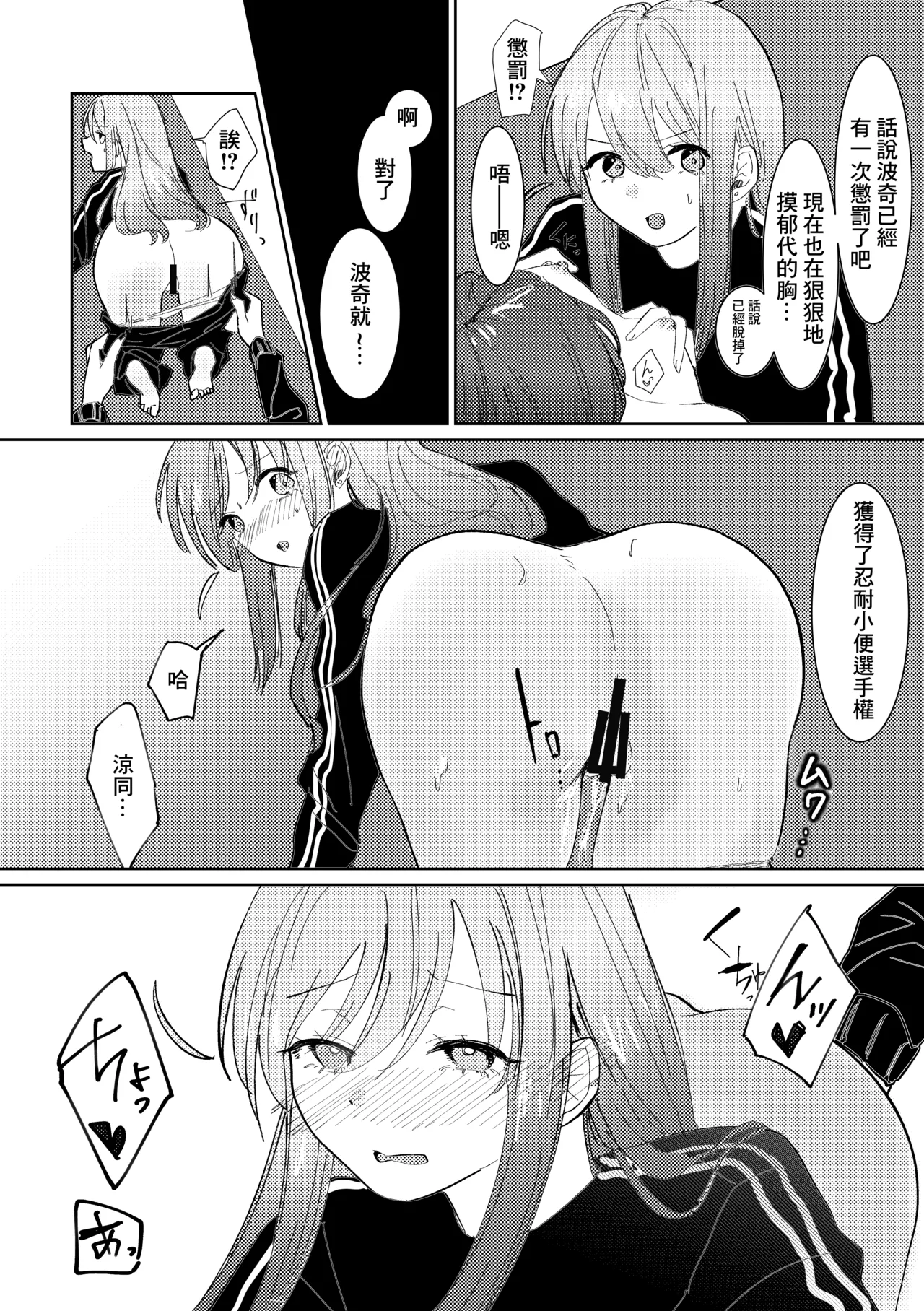 [Shioyamachi Curry (Shioya Koruri)] Gaman Dekinai - I can't stand it! (Bocchi the Rock!) [Chinese] [Digital] Bildnummer 11