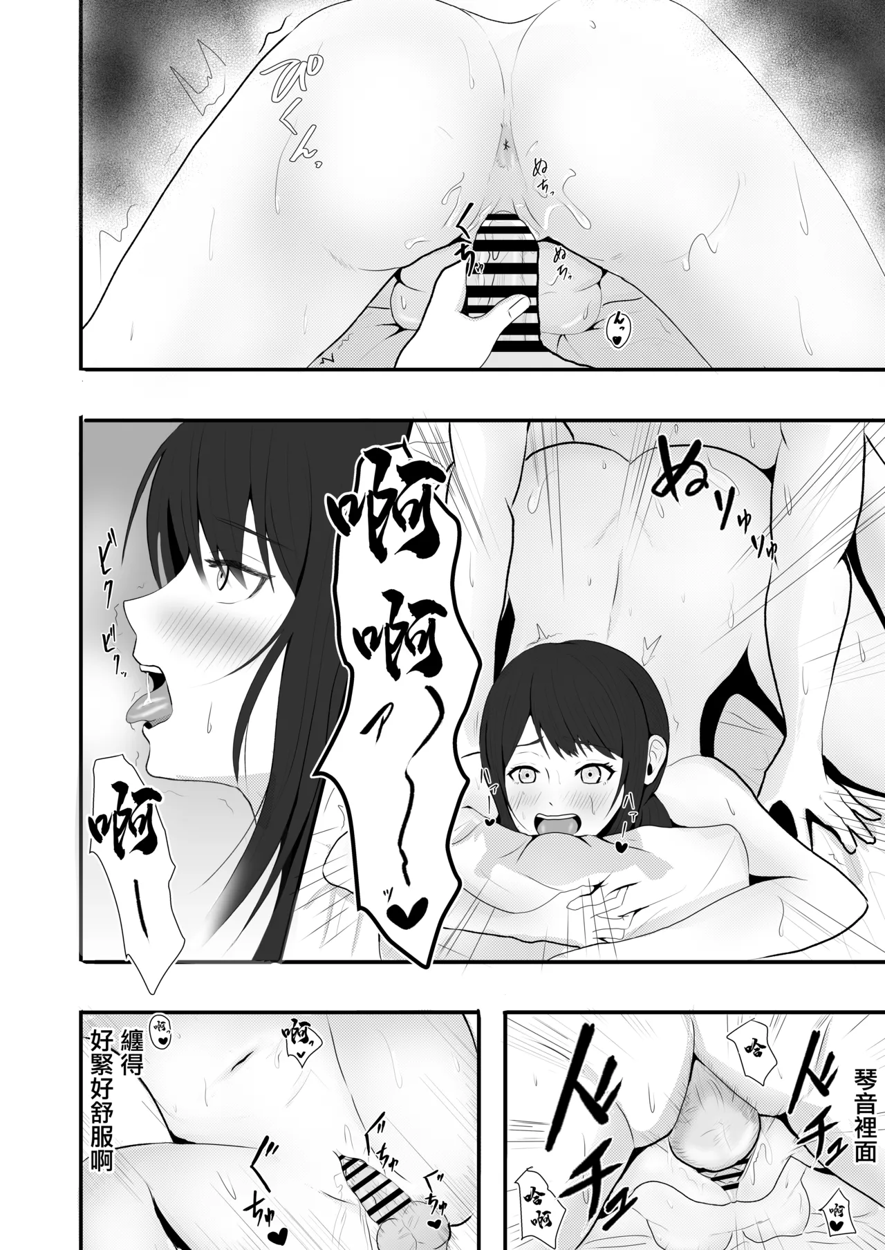 [愚者愚者麿麿]初恋の人に迫られて〜あざとい人がドSだった〜 image number 8