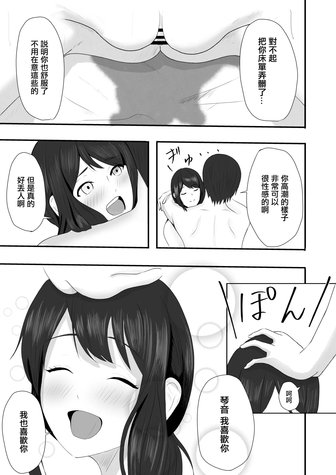 [愚者愚者麿麿]初恋の人に迫られて〜あざとい人がドSだった〜 image number 13