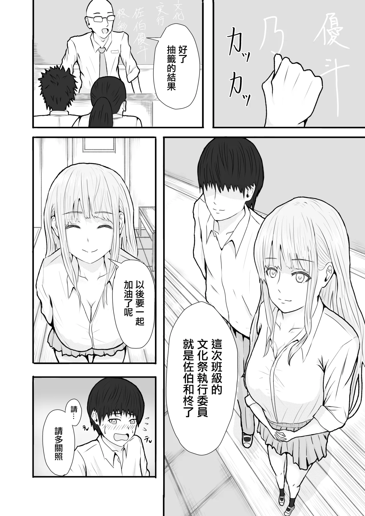 [愚者愚者麿麿]初恋の人に迫られて〜あざとい人がドSだった〜 image number 14