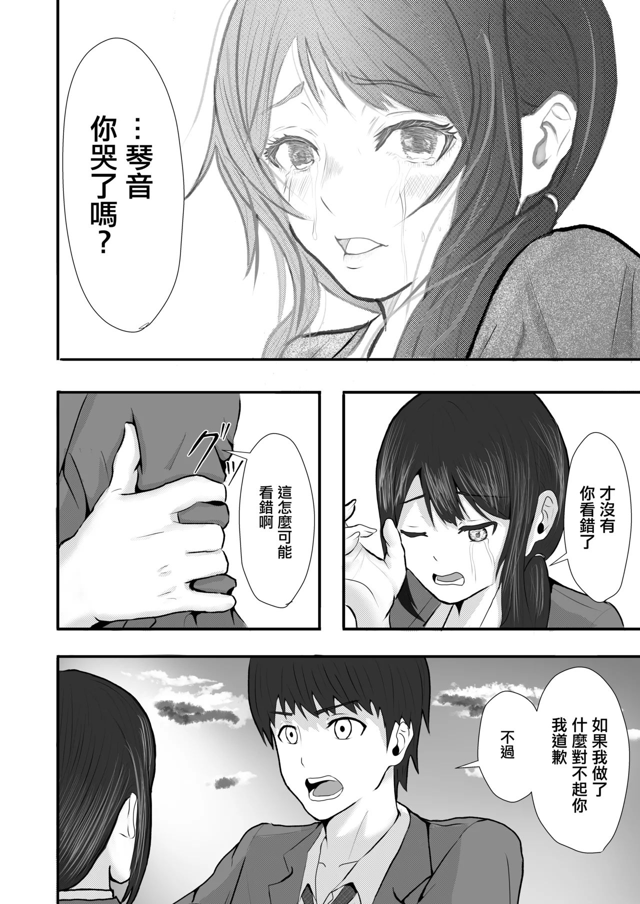 [愚者愚者麿麿]初恋の人に迫られて〜あざとい人がドSだった〜 image number 18