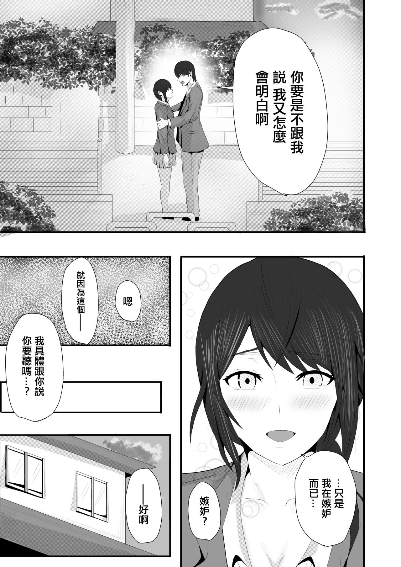 [愚者愚者麿麿]初恋の人に迫られて〜あざとい人がドSだった〜 image number 19