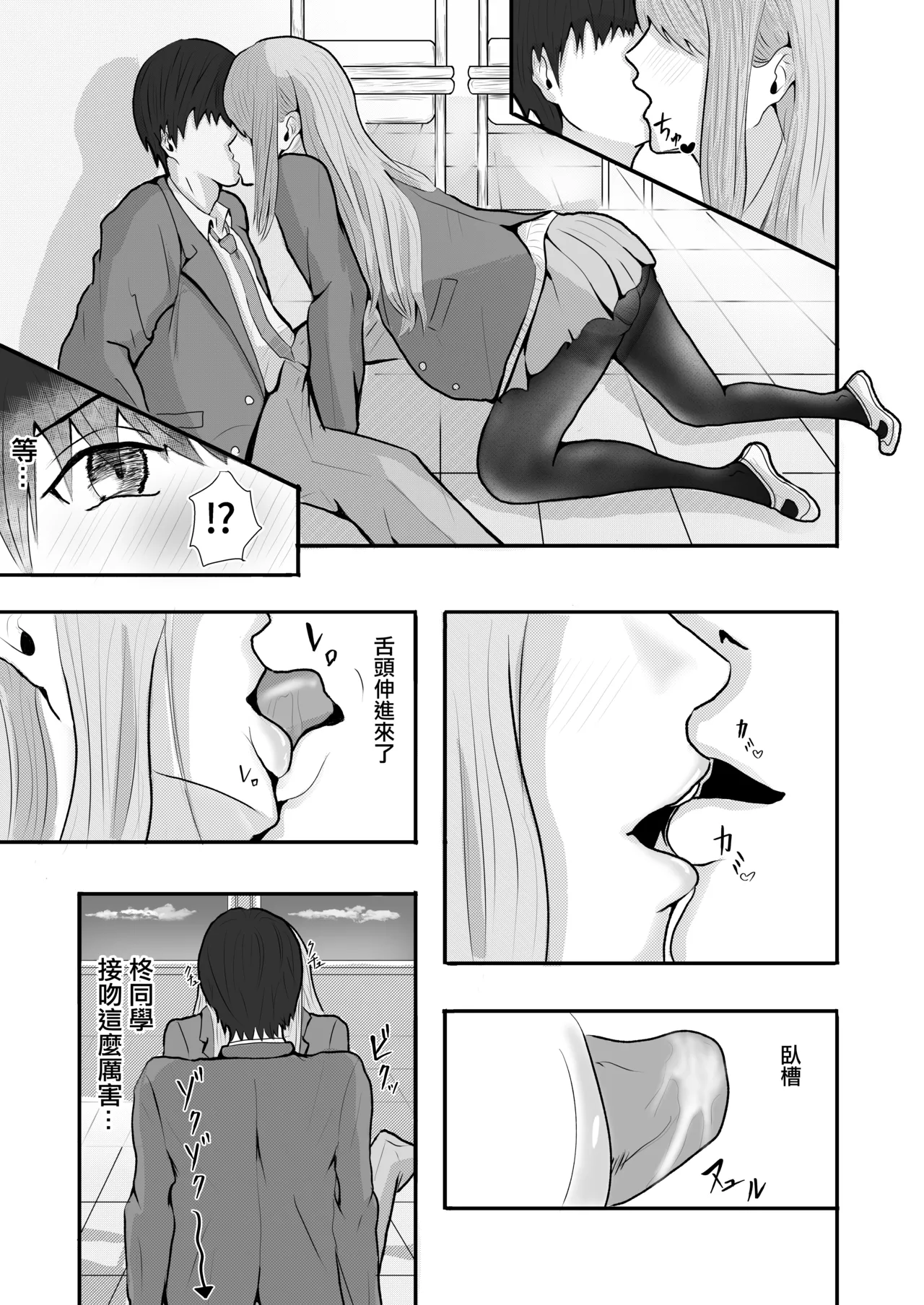 [愚者愚者麿麿]初恋の人に迫られて〜あざとい人がドSだった〜 image number 29