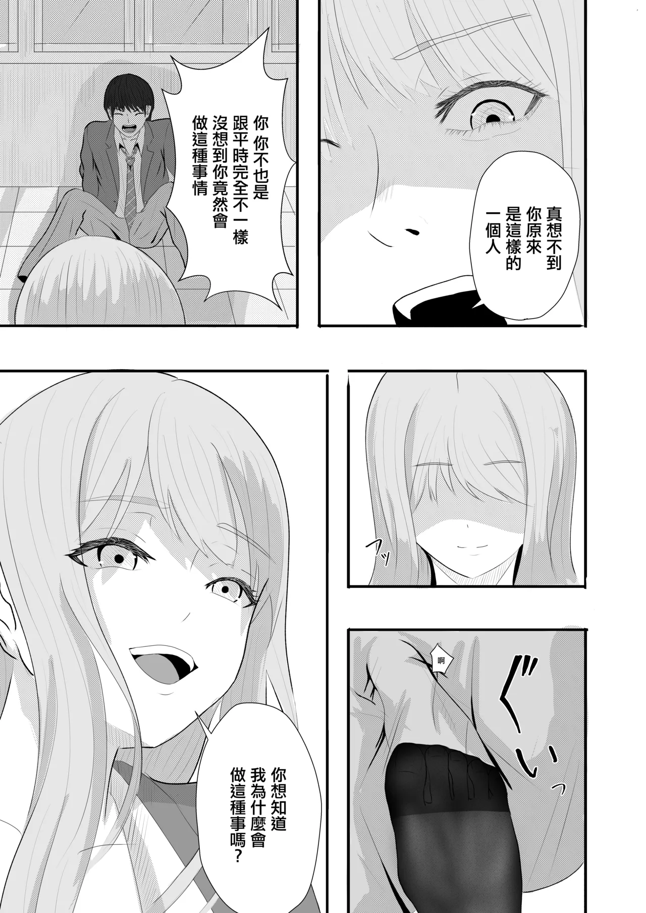 [愚者愚者麿麿]初恋の人に迫られて〜あざとい人がドSだった〜 image number 34