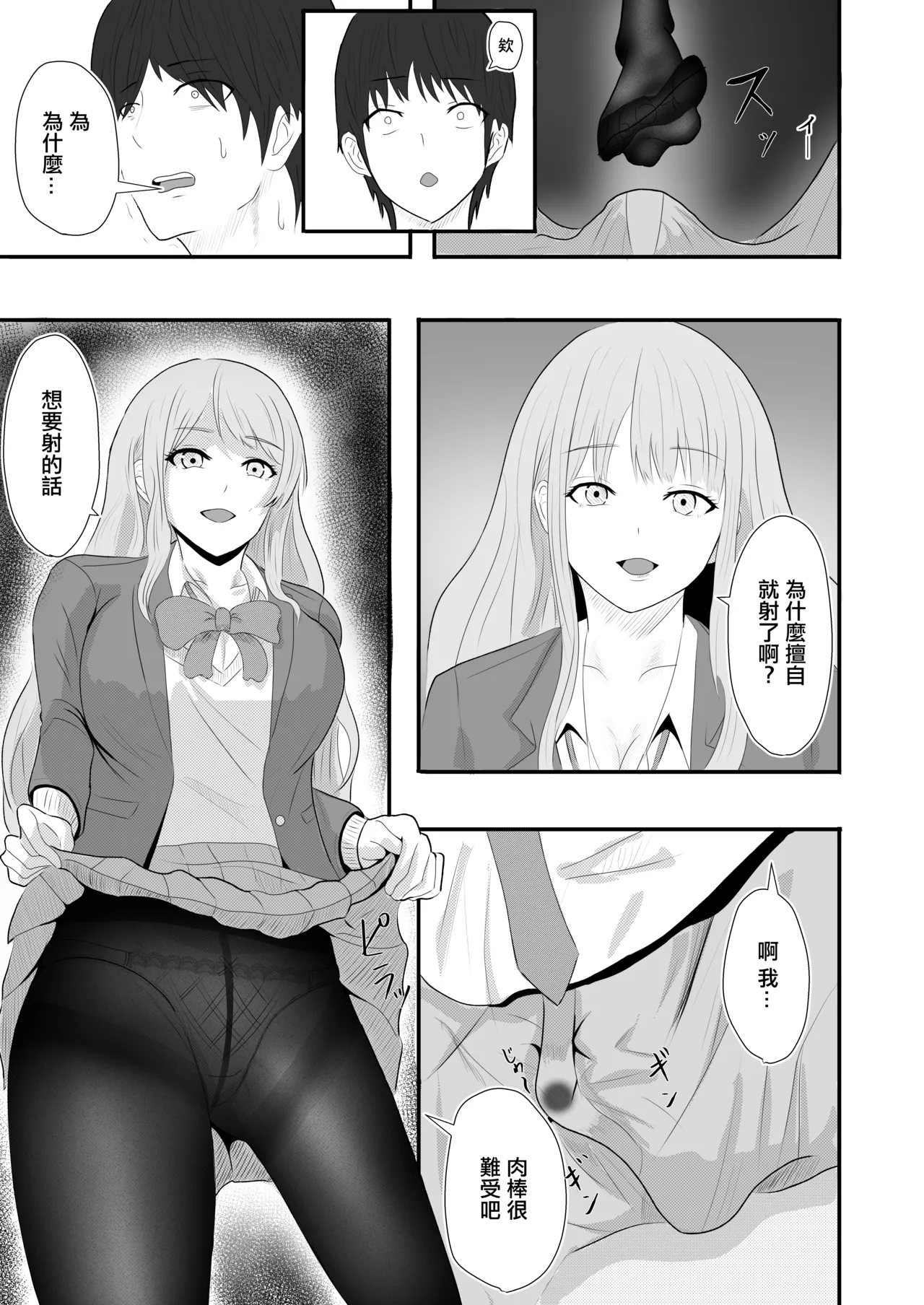 [愚者愚者麿麿]初恋の人に迫られて〜あざとい人がドSだった〜 image number 36