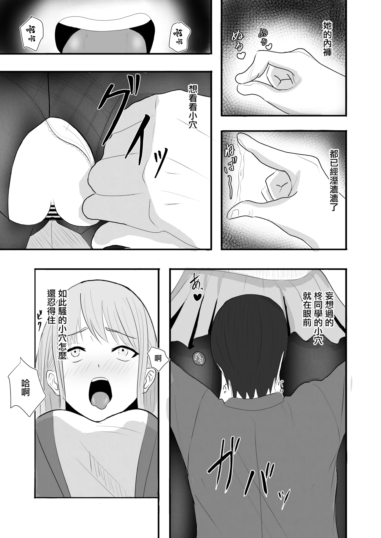 [愚者愚者麿麿]初恋の人に迫られて〜あざとい人がドSだった〜 image number 40