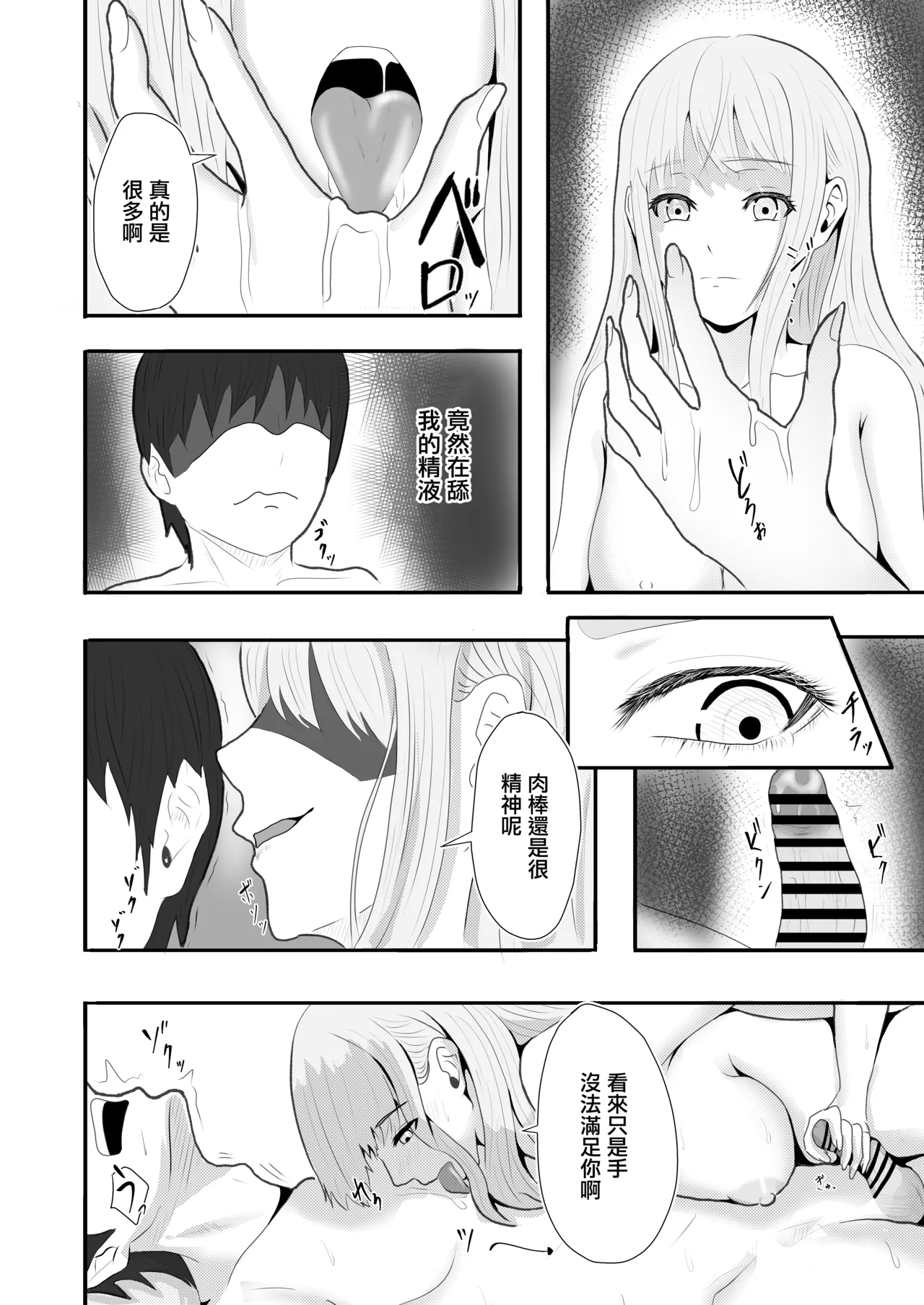 [愚者愚者麿麿]初恋の人に迫られて〜あざとい人がドSだった〜 image number 47