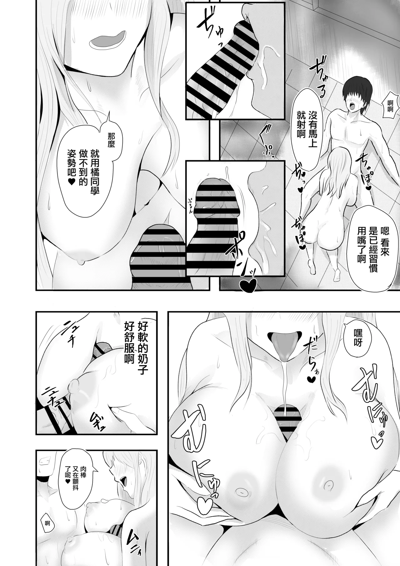 [愚者愚者麿麿]初恋の人に迫られて〜あざとい人がドSだった〜 image number 49