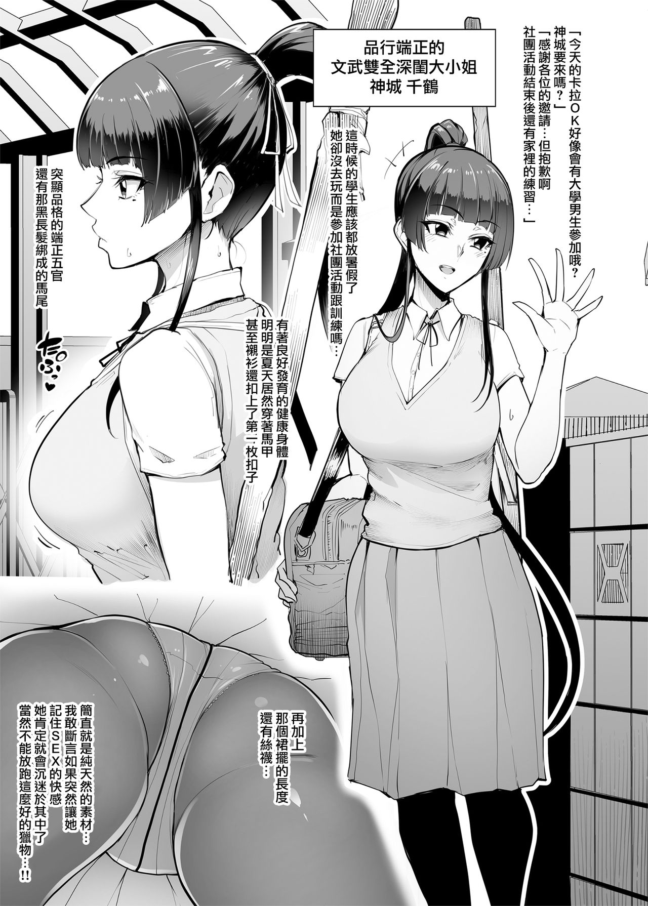 [A Gokuburi (Sian)] Mesu-domo no 4 Page Choukyou Kirokushuu [Chinese] [無邪気漢化組] [Digital] numero di immagine  15