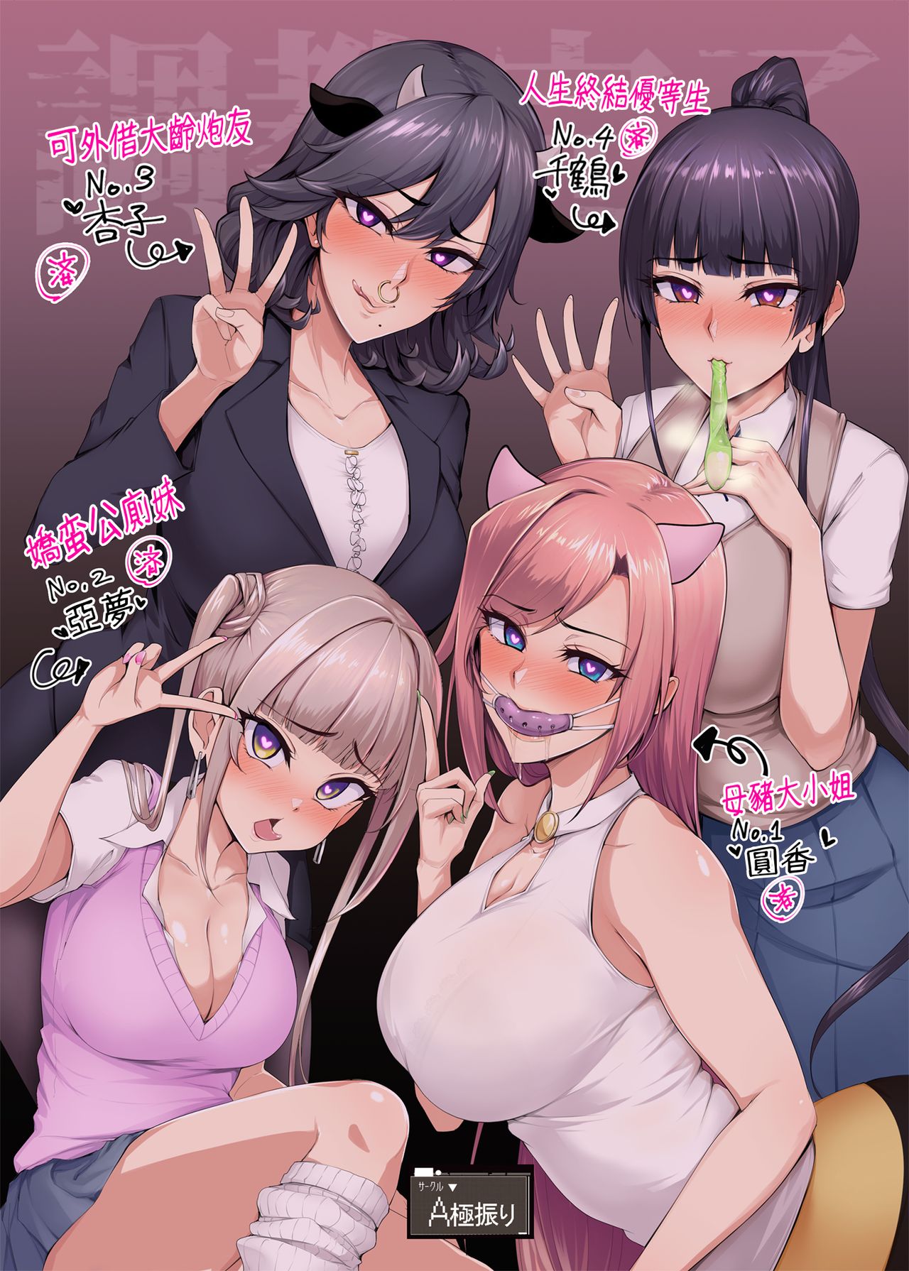 [A Gokuburi (Sian)] Mesu-domo no 4 Page Choukyou Kirokushuu [Chinese] [無邪気漢化組] [Digital] numero di immagine  22