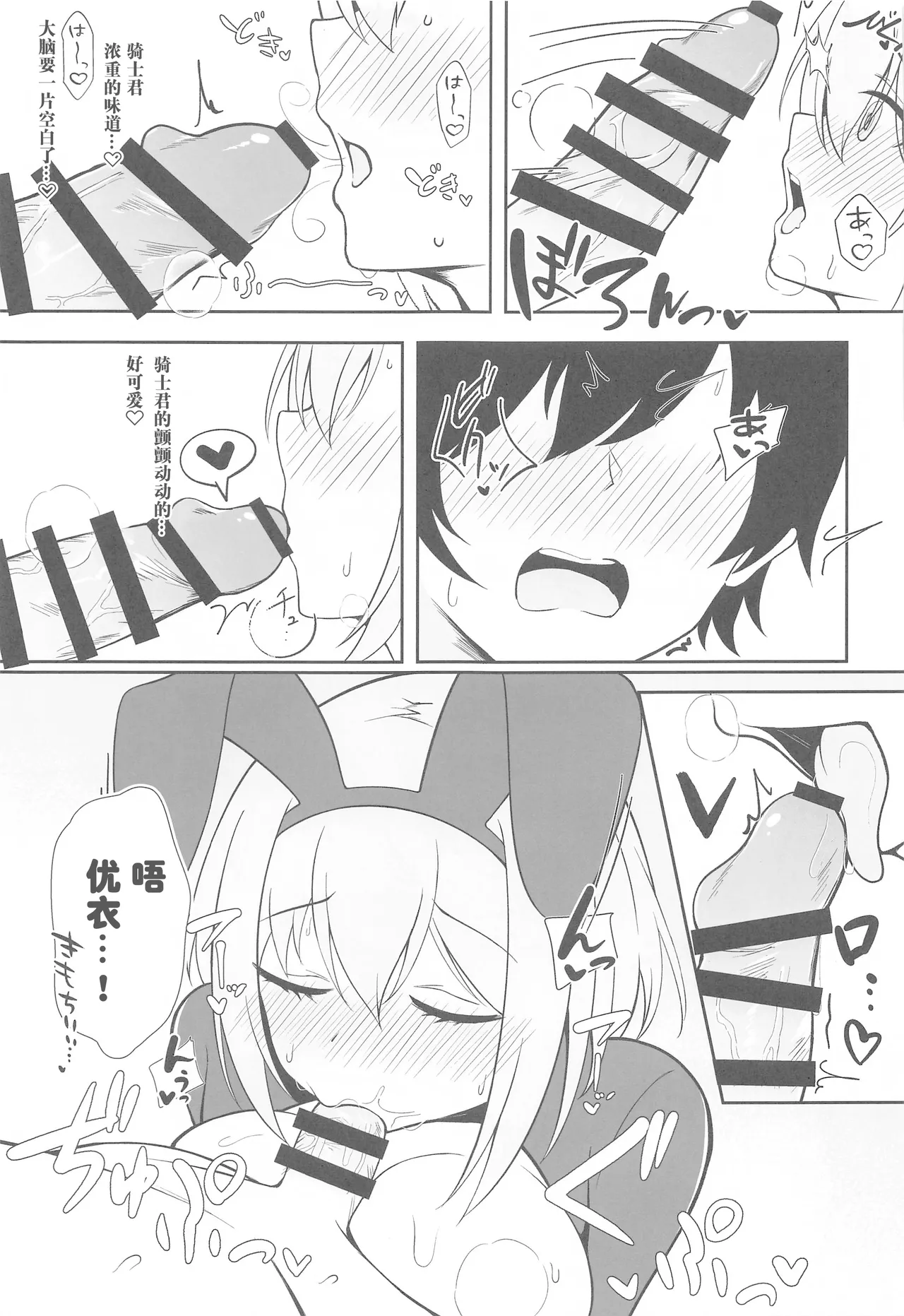 (C102) [Asu no Hanasaku (Asuka Rayaru)] Yui x Cos -Gyaku Bunny Hen- (Princess Connect! Re:Dive) [Chinese] [Polaris个人汉化] numero di immagine  13