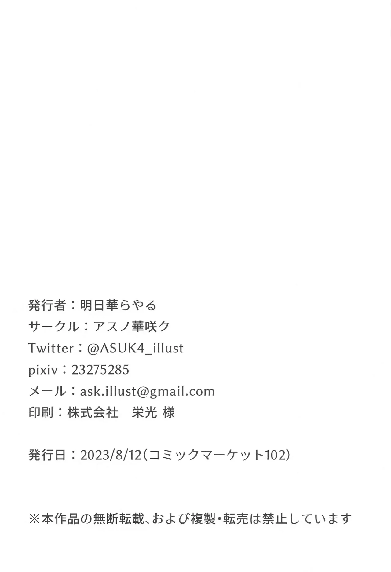 (C102) [Asu no Hanasaku (Asuka Rayaru)] Yui x Cos -Gyaku Bunny Hen- (Princess Connect! Re:Dive) [Chinese] [Polaris个人汉化] numero di immagine  26