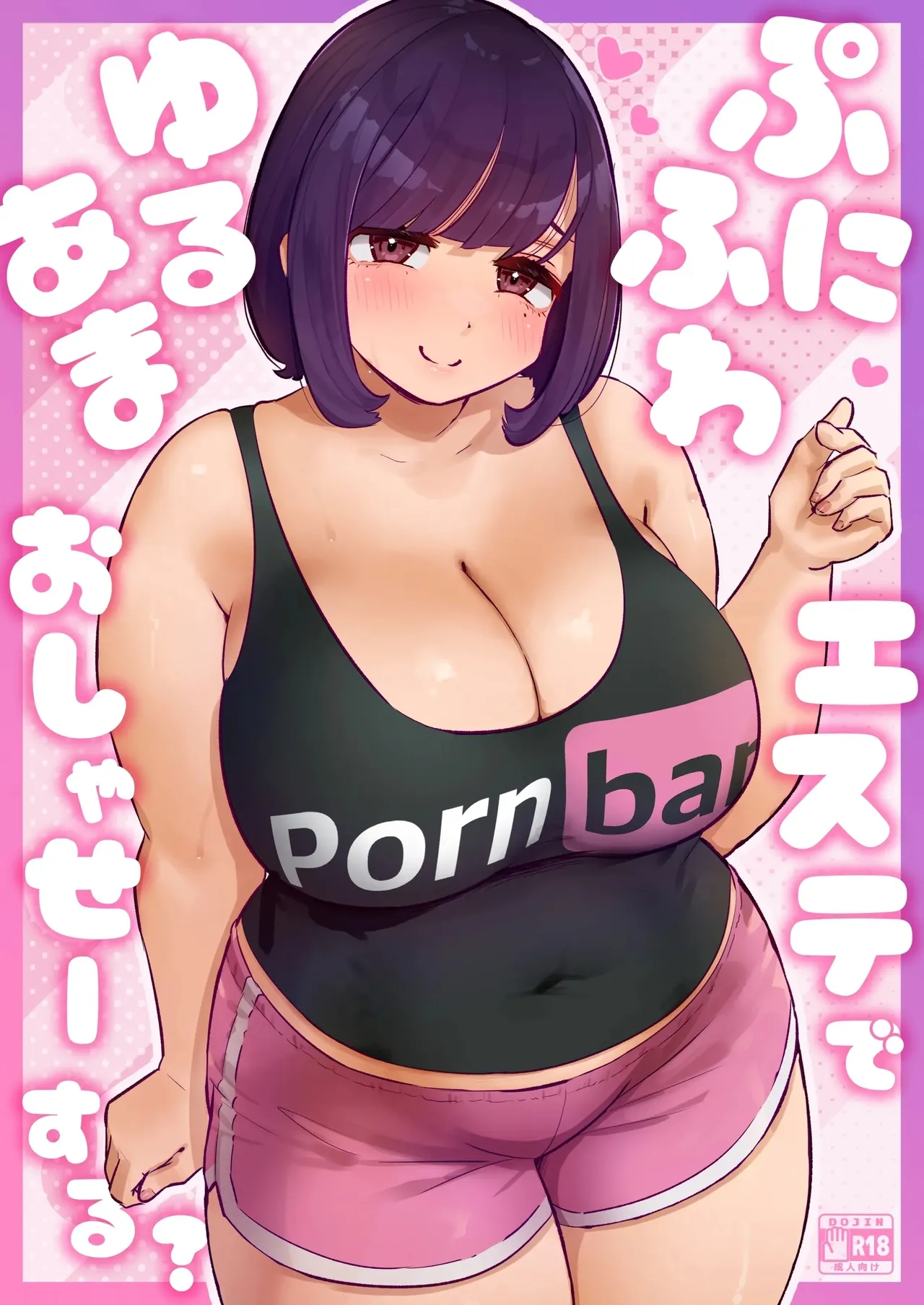 [Uniyaa (Ikinari Mojio)] Punifuwa Esthe de Yuruama Oshasee Suru? [Korean] [Digital] image number 1