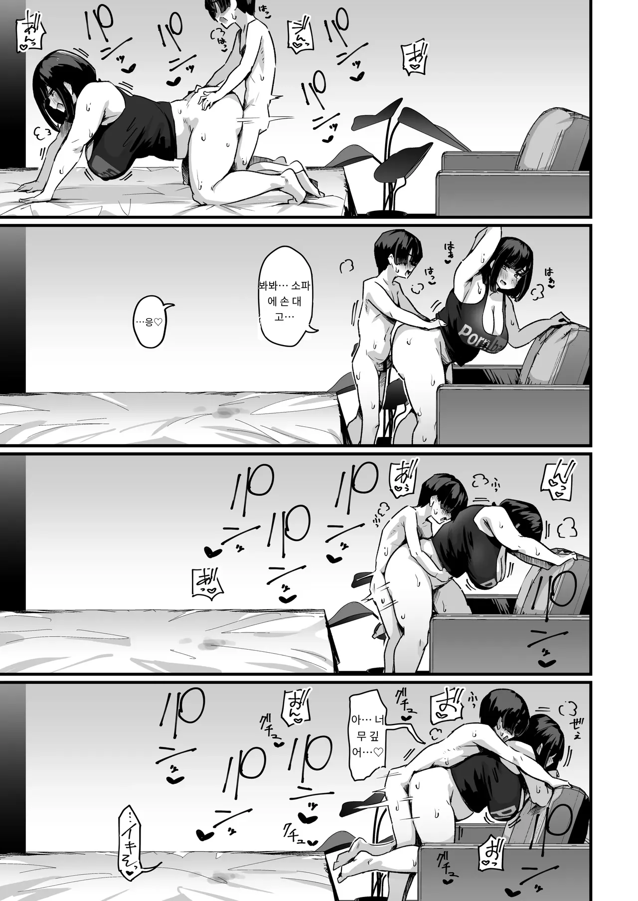 [Uniyaa (Ikinari Mojio)] Punifuwa Esthe de Yuruama Oshasee Suru? [Korean] [Digital] image number 26