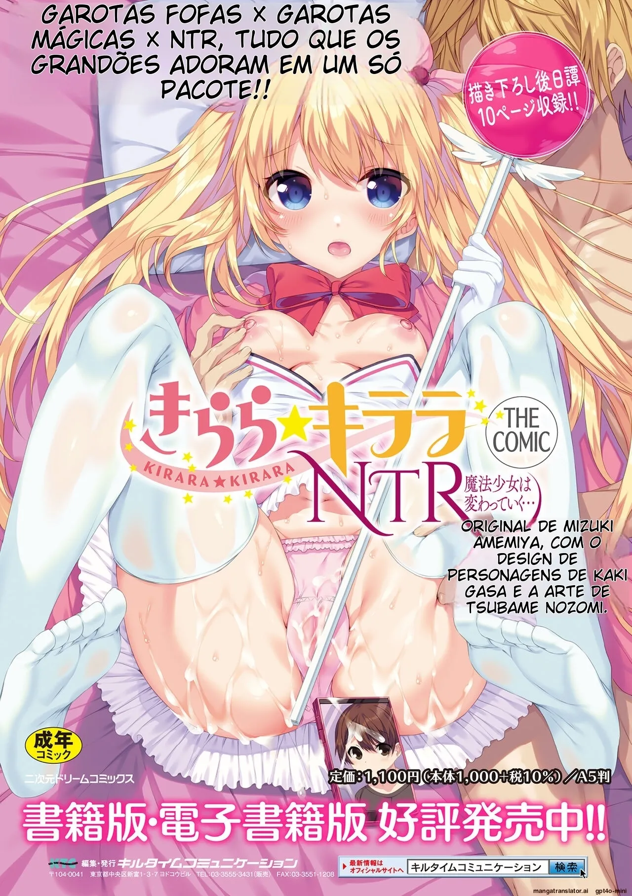 [Anthology] Kukkoro Heroines Vol. 29 [Portuguese-BR] [Digital] Bildnummer 53