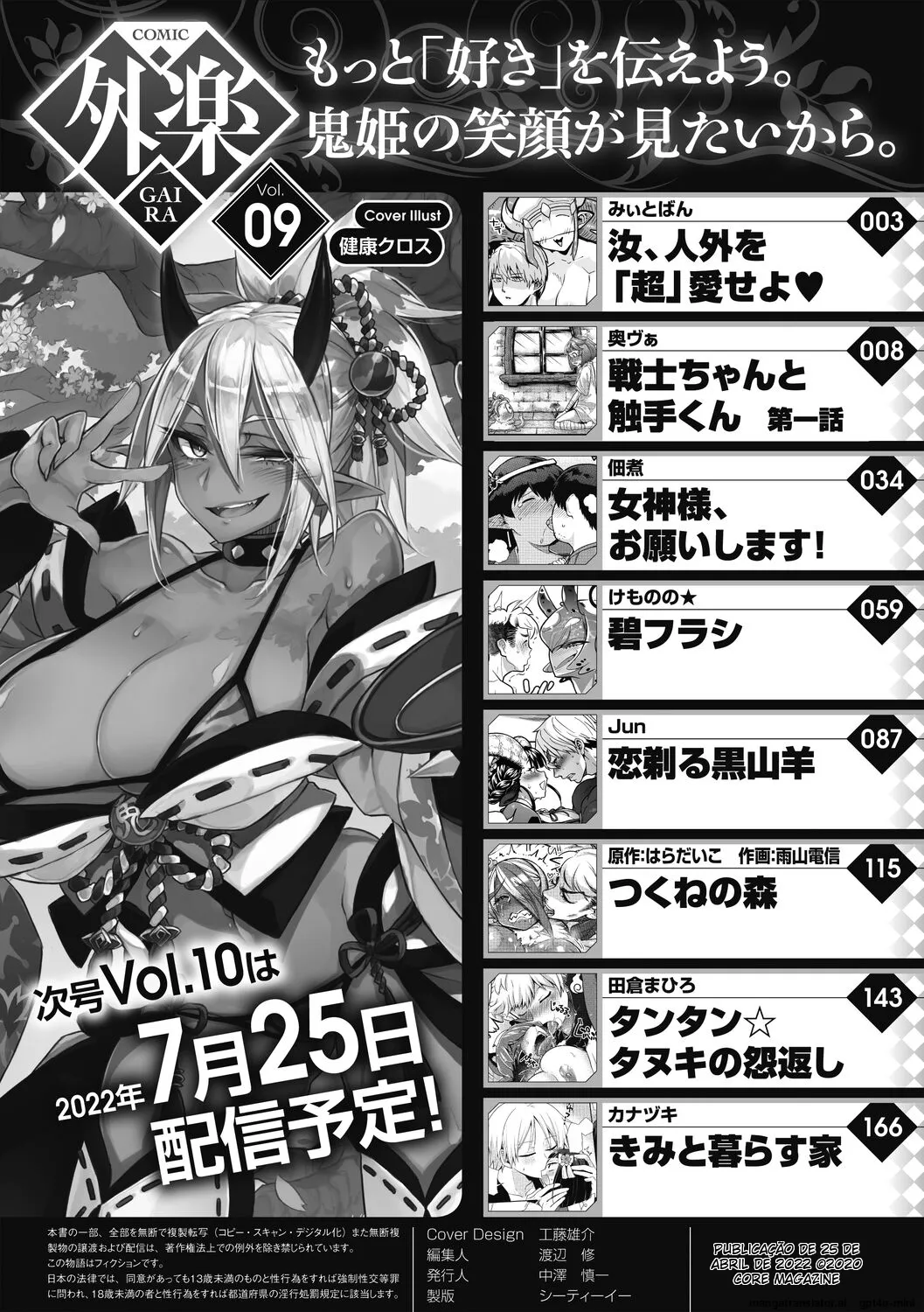 COMIC GAIRA Vol. 09 [Portuguese-BR] 이미지 번호 28