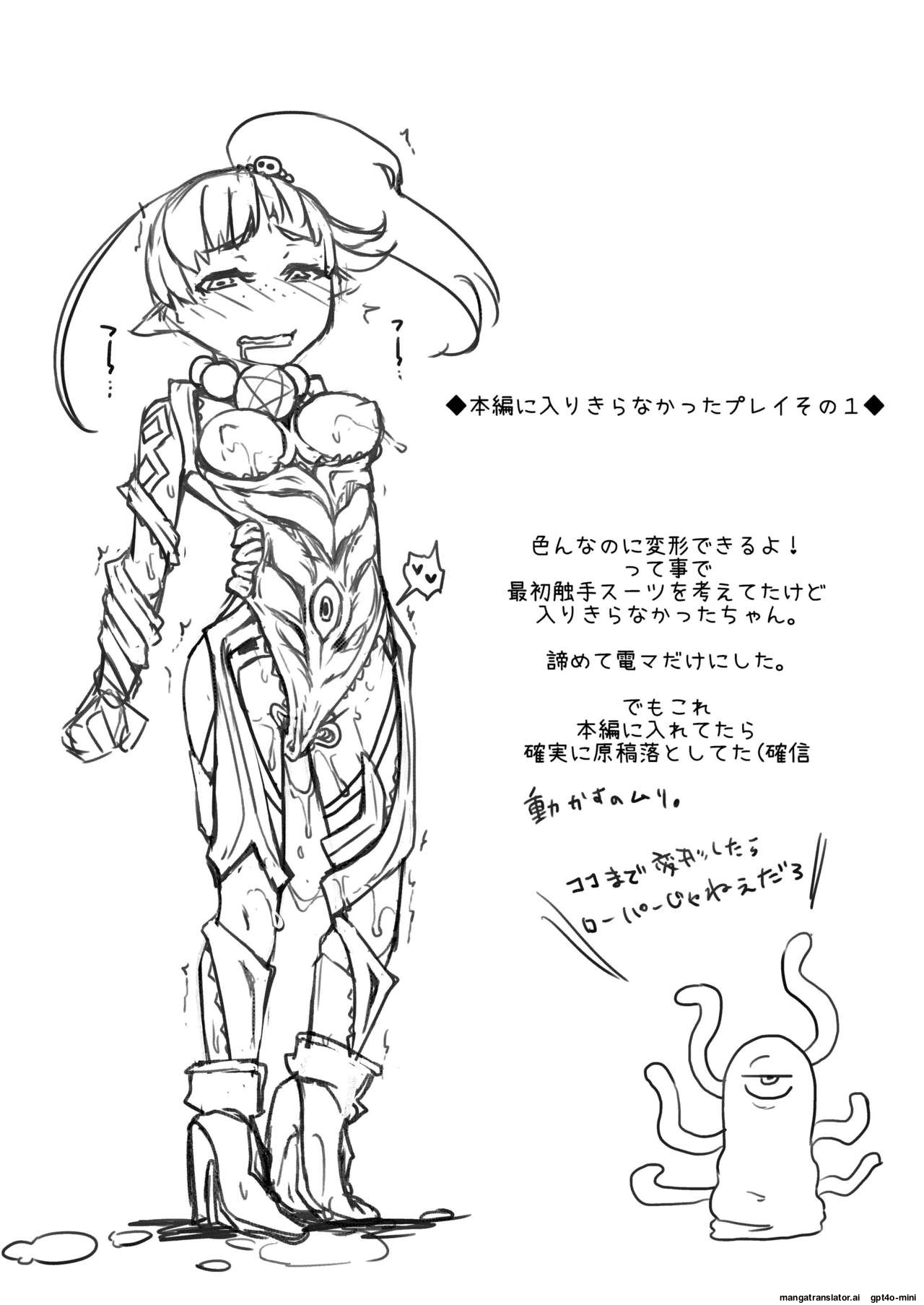 [dameningen+ (RIR)] Anata wa Watashi no Geboku-sama♡ [Digital] [Portuguese-BR] numero di immagine  35