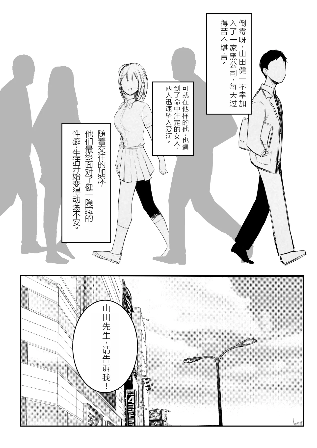 [Akireru Shoujo (Akire)] Boku dake ni Amaesasete Kureru Kyonyuu JK Tsuma o Hoka no Otoko ni Dakasete Mita 10 [Chinese] [MTL] image number 3