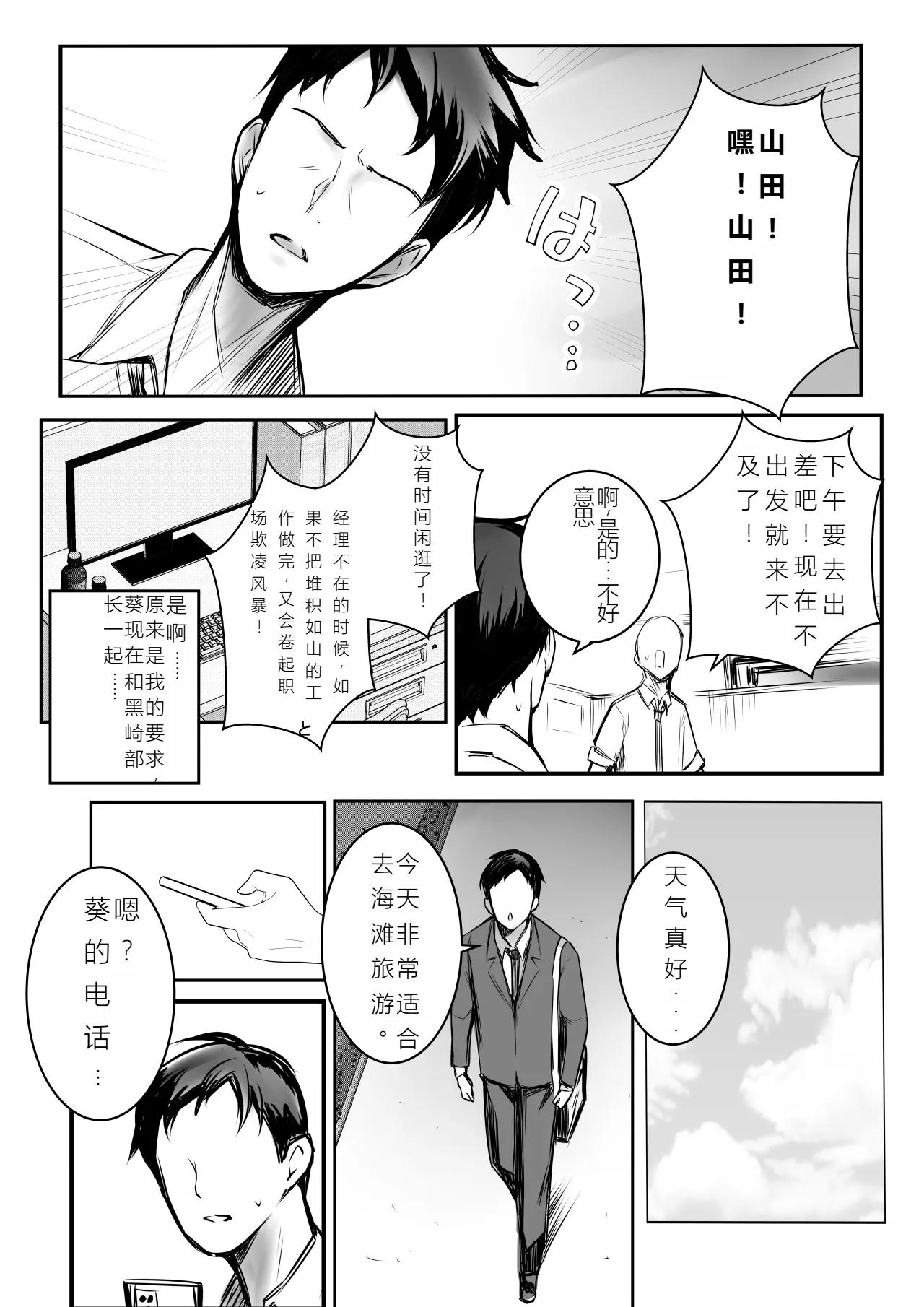 [Akireru Shoujo (Akire)] Boku dake ni Amaesasete Kureru Kyonyuu JK Tsuma o Hoka no Otoko ni Dakasete Mita 10 [Chinese] [MTL] image number 6