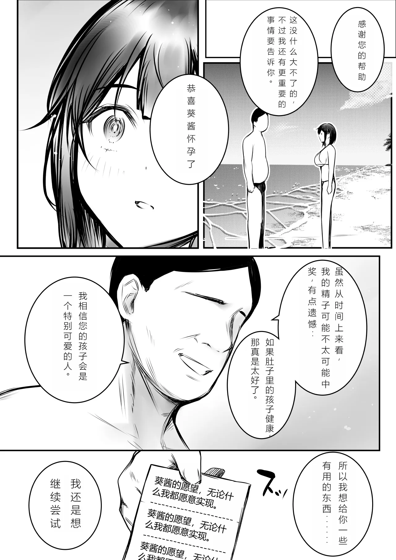 [Akireru Shoujo (Akire)] Boku dake ni Amaesasete Kureru Kyonyuu JK Tsuma o Hoka no Otoko ni Dakasete Mita 10 [Chinese] [MTL] image number 13