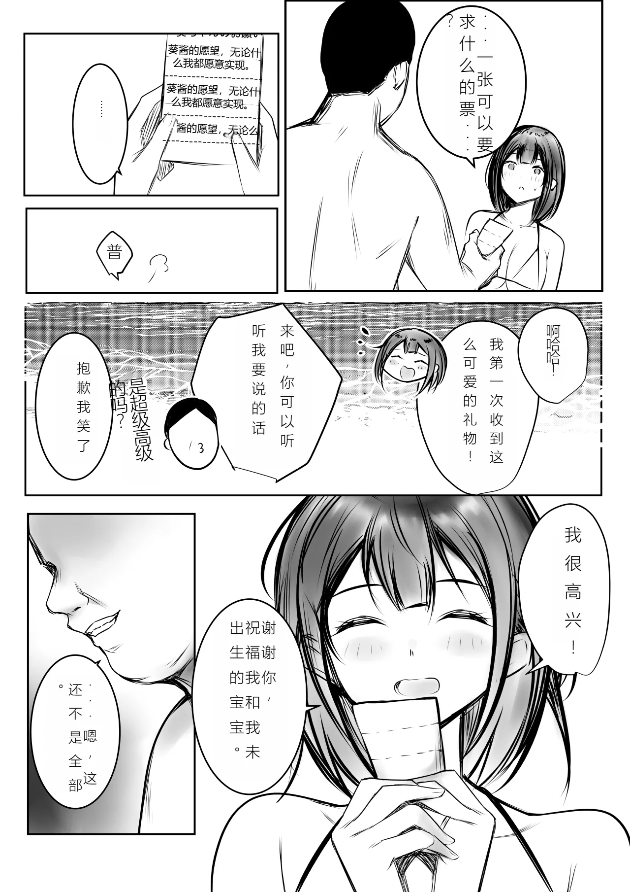 [Akireru Shoujo (Akire)] Boku dake ni Amaesasete Kureru Kyonyuu JK Tsuma o Hoka no Otoko ni Dakasete Mita 10 [Chinese] [MTL] image number 14