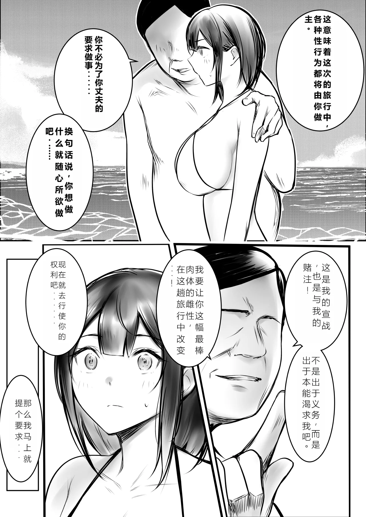 [Akireru Shoujo (Akire)] Boku dake ni Amaesasete Kureru Kyonyuu JK Tsuma o Hoka no Otoko ni Dakasete Mita 10 [Chinese] [MTL] image number 15