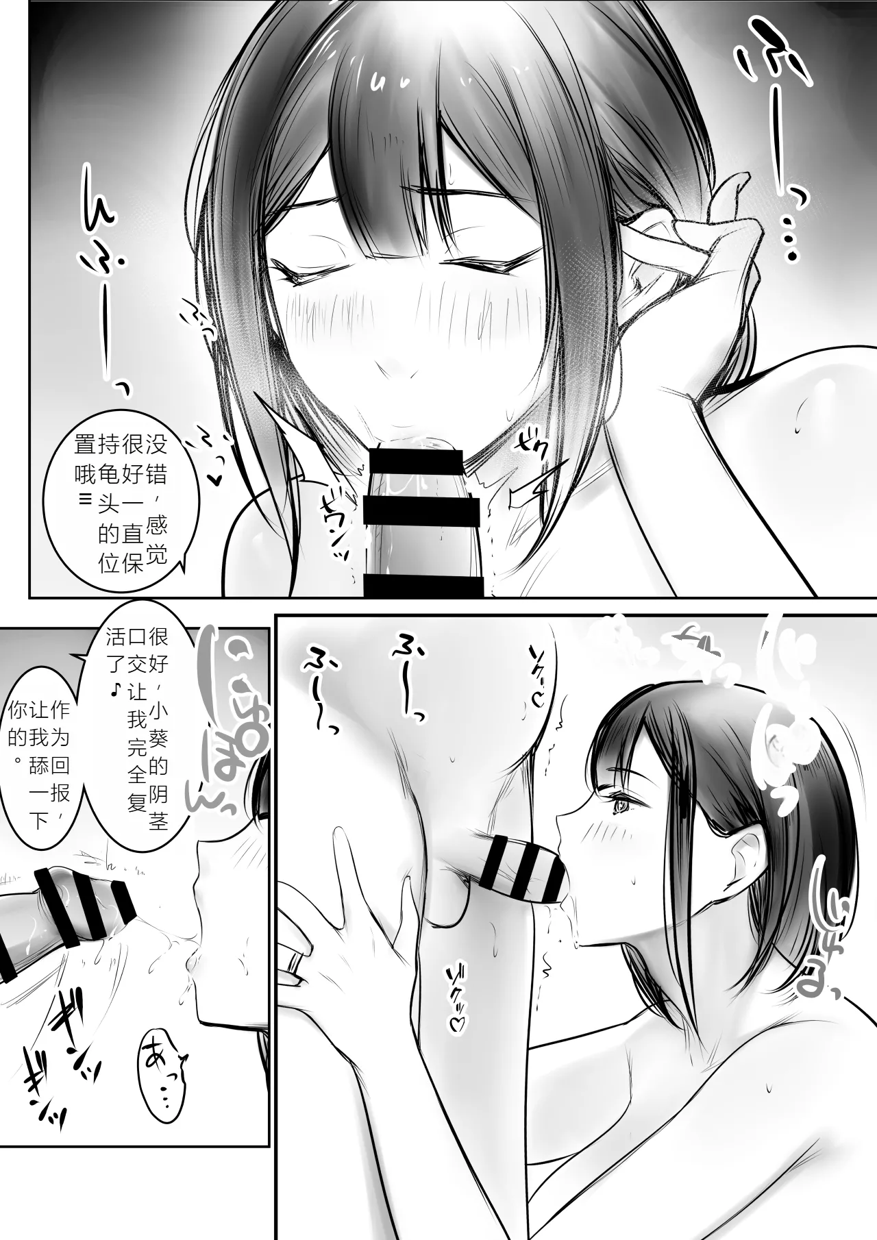 [Akireru Shoujo (Akire)] Boku dake ni Amaesasete Kureru Kyonyuu JK Tsuma o Hoka no Otoko ni Dakasete Mita 10 [Chinese] [MTL] image number 30