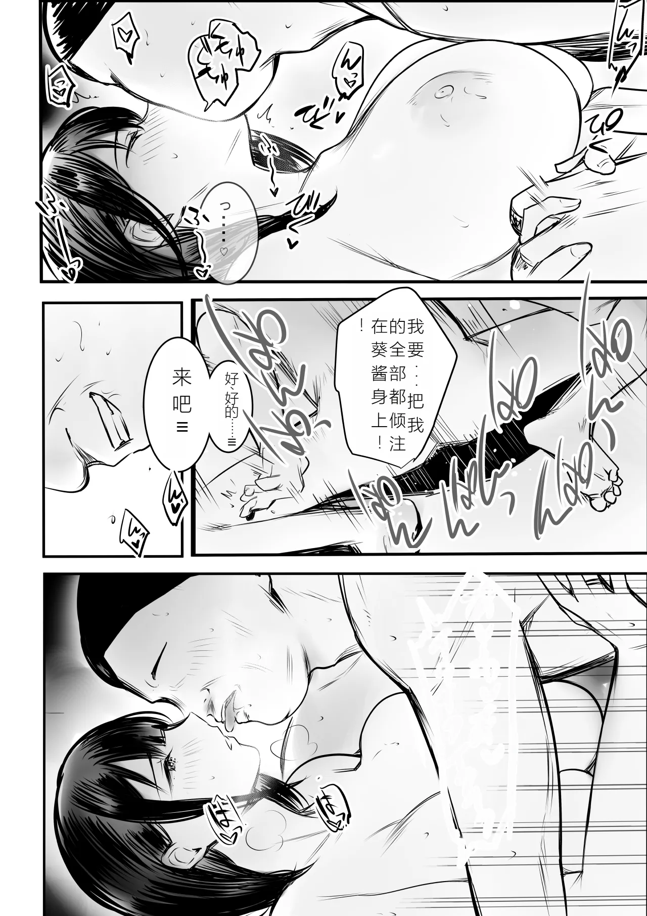 [Akireru Shoujo (Akire)] Boku dake ni Amaesasete Kureru Kyonyuu JK Tsuma o Hoka no Otoko ni Dakasete Mita 10 [Chinese] [MTL] image number 41