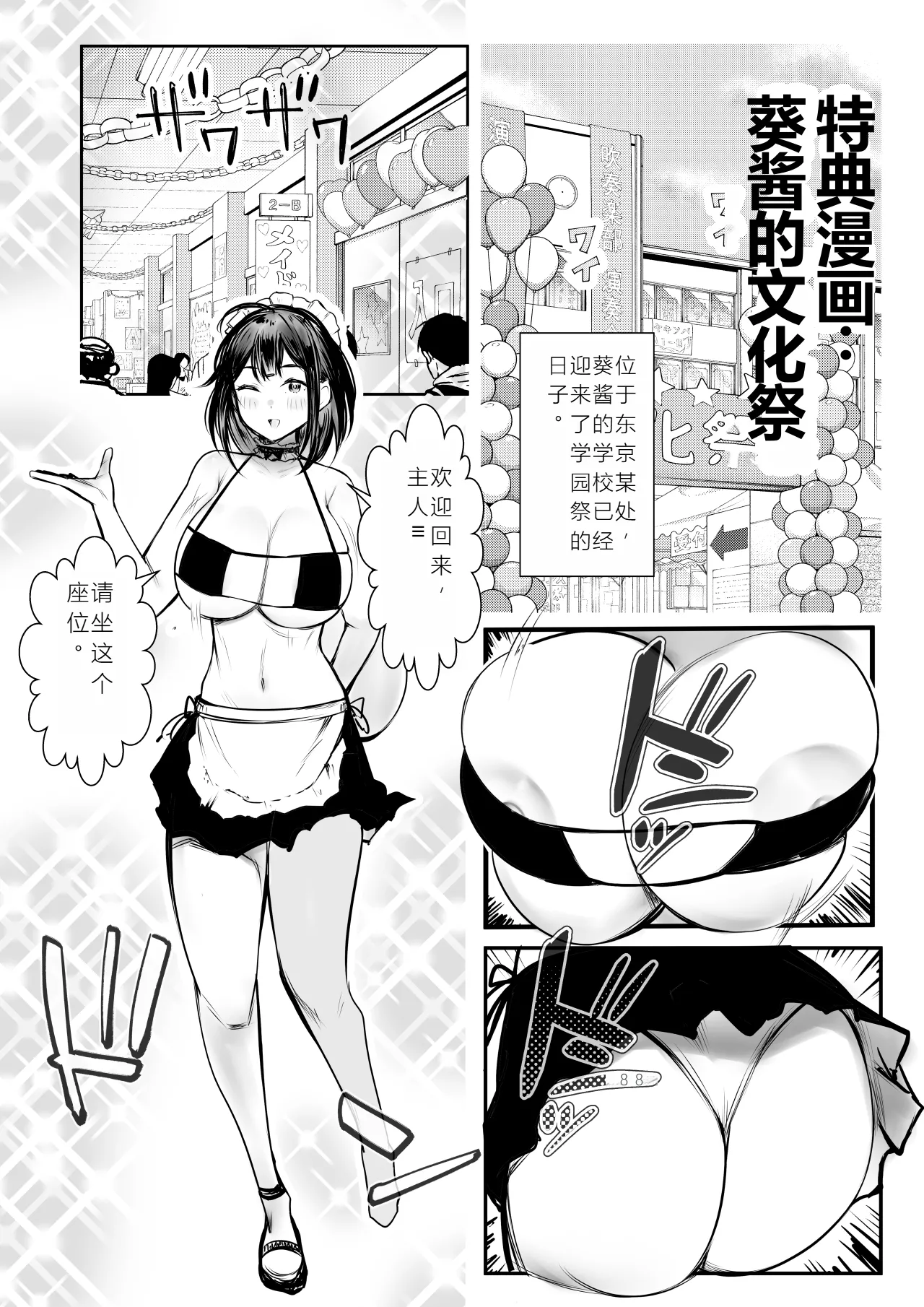 [Akireru Shoujo (Akire)] Boku dake ni Amaesasete Kureru Kyonyuu JK Tsuma o Hoka no Otoko ni Dakasete Mita 10 [Chinese] [MTL] image number 45