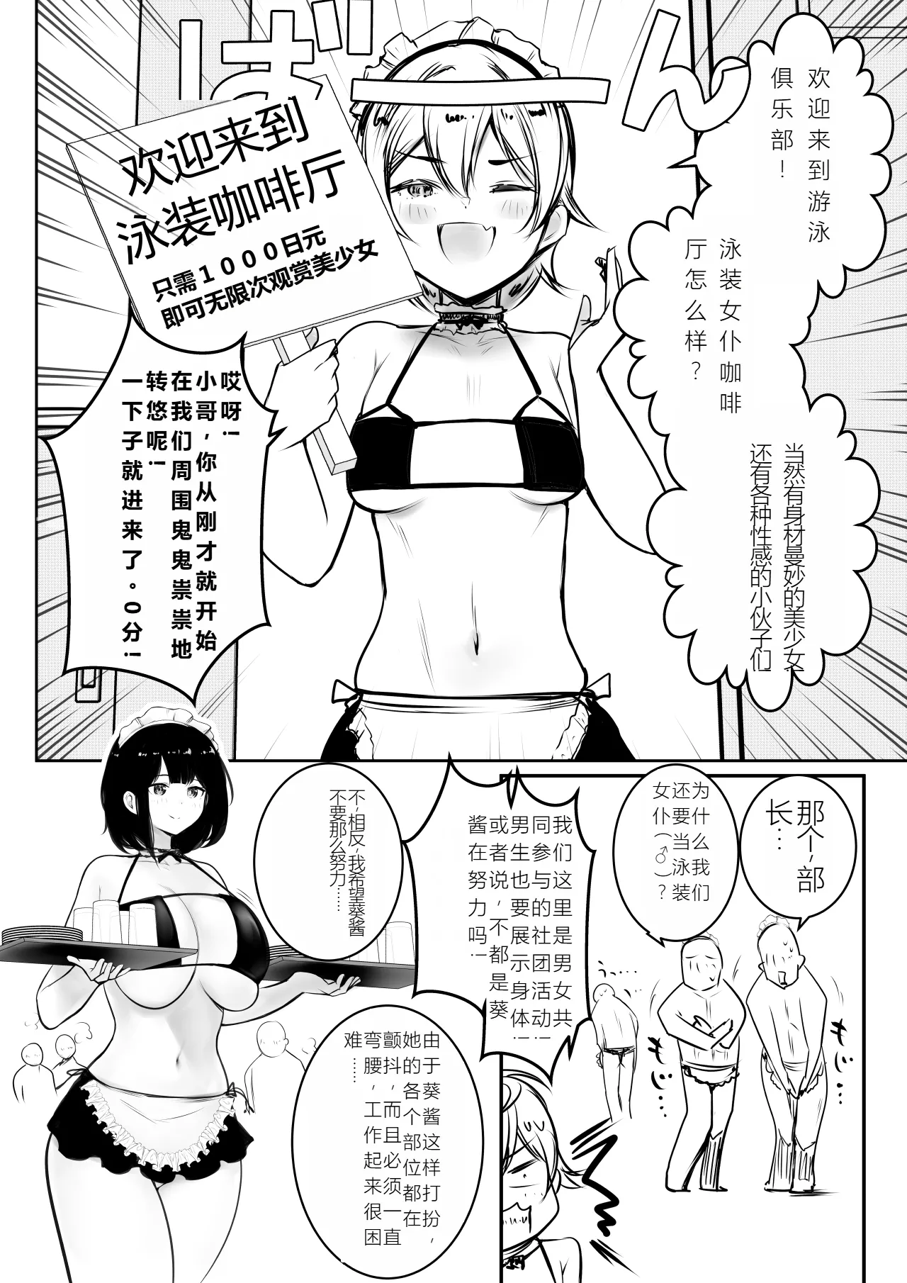 [Akireru Shoujo (Akire)] Boku dake ni Amaesasete Kureru Kyonyuu JK Tsuma o Hoka no Otoko ni Dakasete Mita 10 [Chinese] [MTL] image number 46