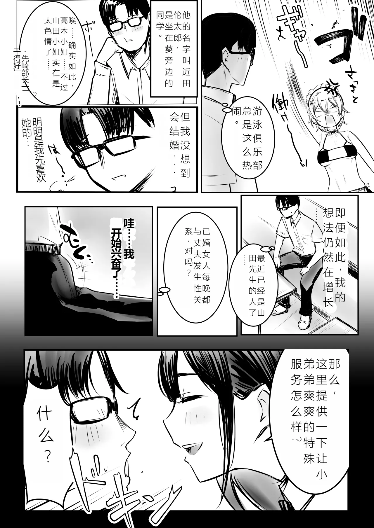 [Akireru Shoujo (Akire)] Boku dake ni Amaesasete Kureru Kyonyuu JK Tsuma o Hoka no Otoko ni Dakasete Mita 10 [Chinese] [MTL] image number 47