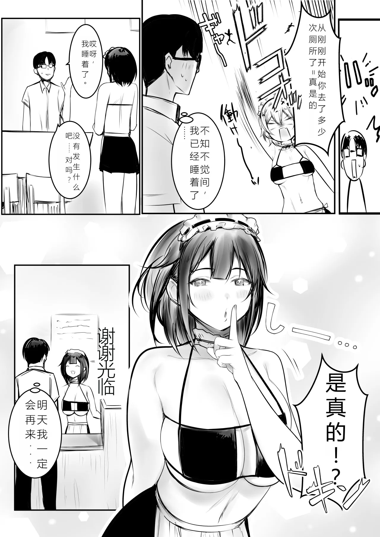 [Akireru Shoujo (Akire)] Boku dake ni Amaesasete Kureru Kyonyuu JK Tsuma o Hoka no Otoko ni Dakasete Mita 10 [Chinese] [MTL] image number 51