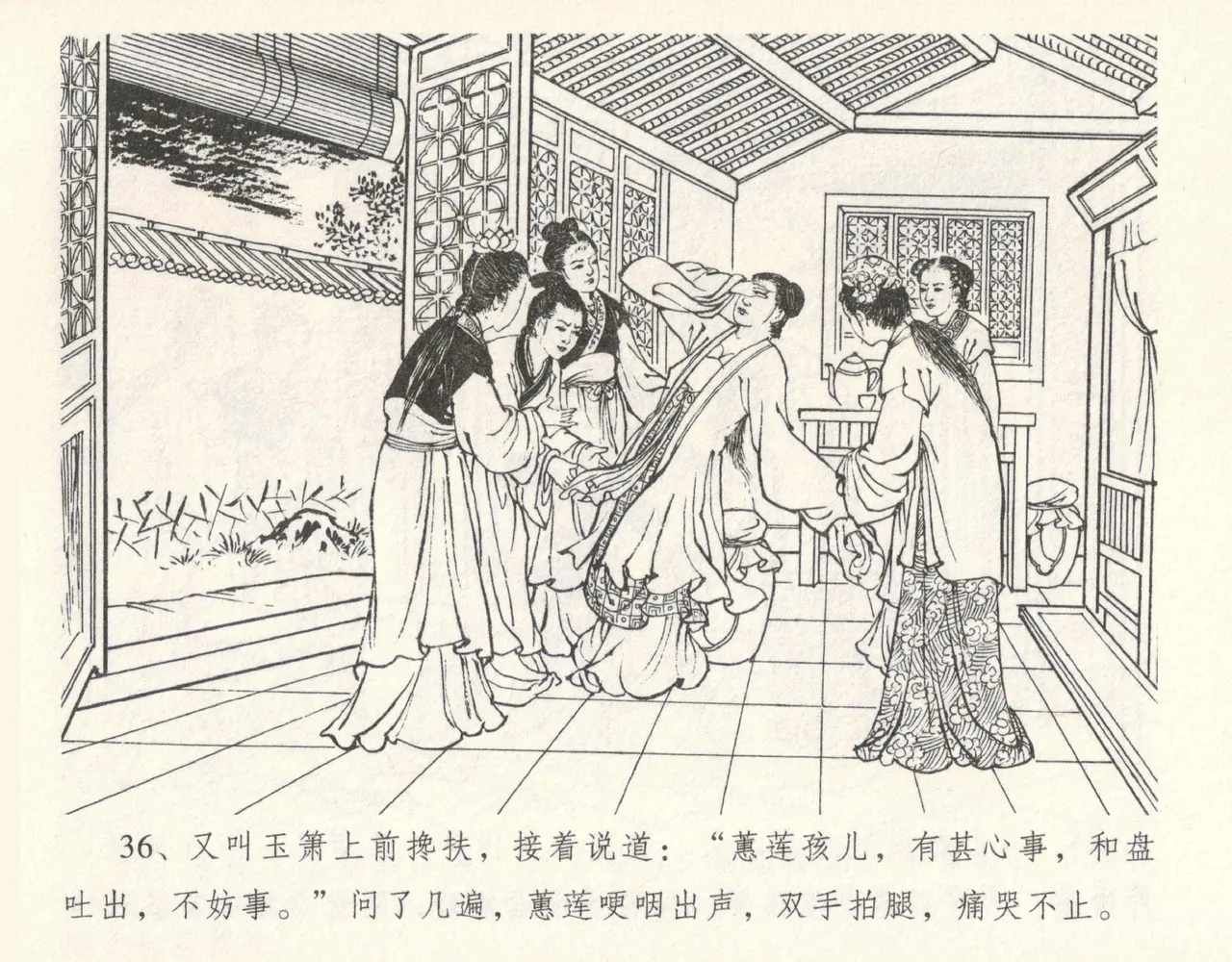 金瓶梅全传 十一 宋慧莲自缢 [中国文苑出版社] 이미지 번호 40