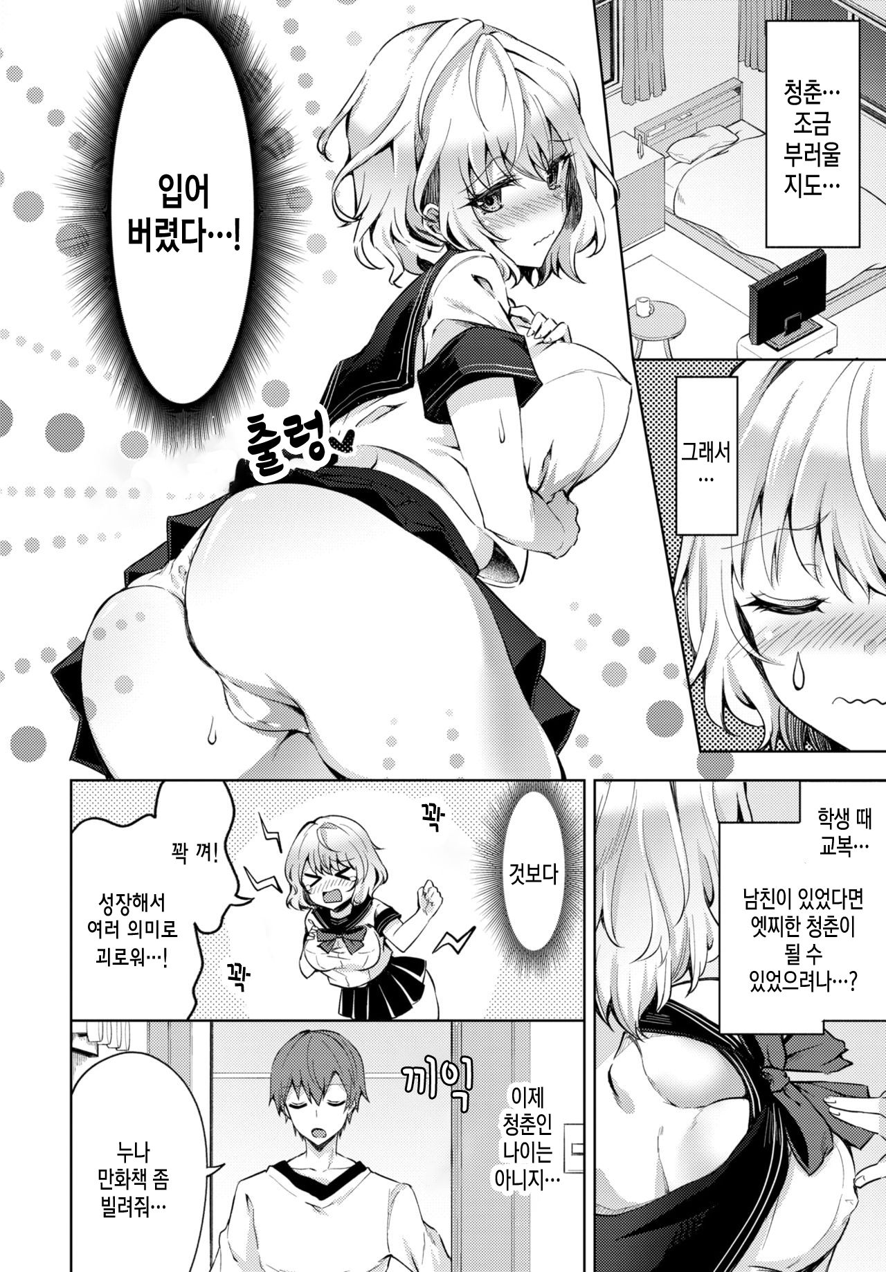 [Tetsuyama Kaya] Sexy Pure Lesson | 섹시 퓨어 레슨 (COMIC BAVEL 2020-03) [Korean] [팀실버] [Digital] image number 2