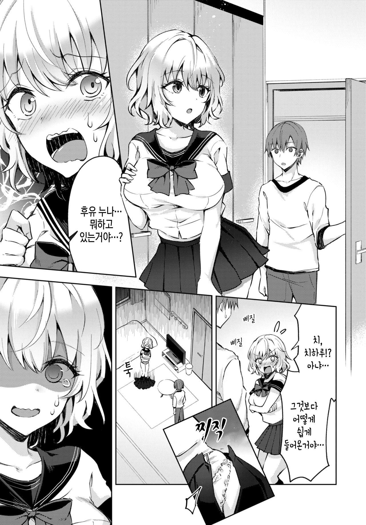 [Tetsuyama Kaya] Sexy Pure Lesson | 섹시 퓨어 레슨 (COMIC BAVEL 2020-03) [Korean] [팀실버] [Digital] image number 3