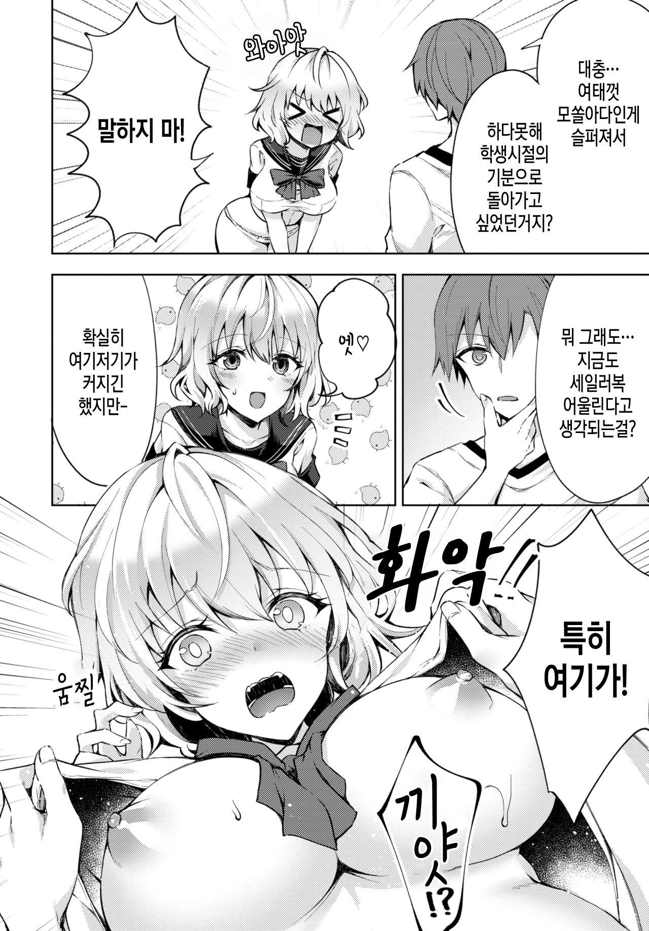 [Tetsuyama Kaya] Sexy Pure Lesson | 섹시 퓨어 레슨 (COMIC BAVEL 2020-03) [Korean] [팀실버] [Digital] image number 4