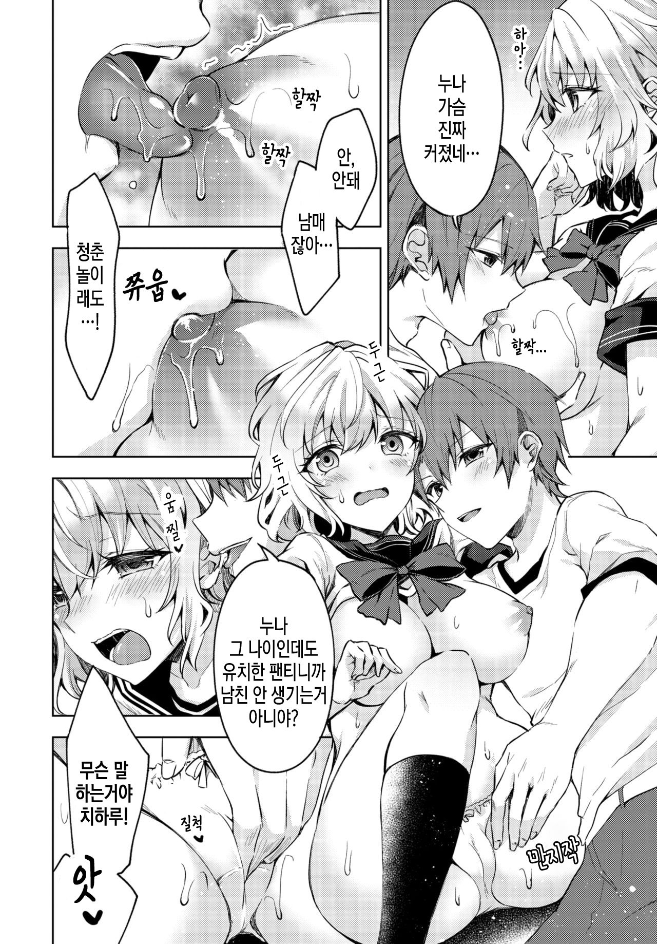 [Tetsuyama Kaya] Sexy Pure Lesson | 섹시 퓨어 레슨 (COMIC BAVEL 2020-03) [Korean] [팀실버] [Digital] image number 6