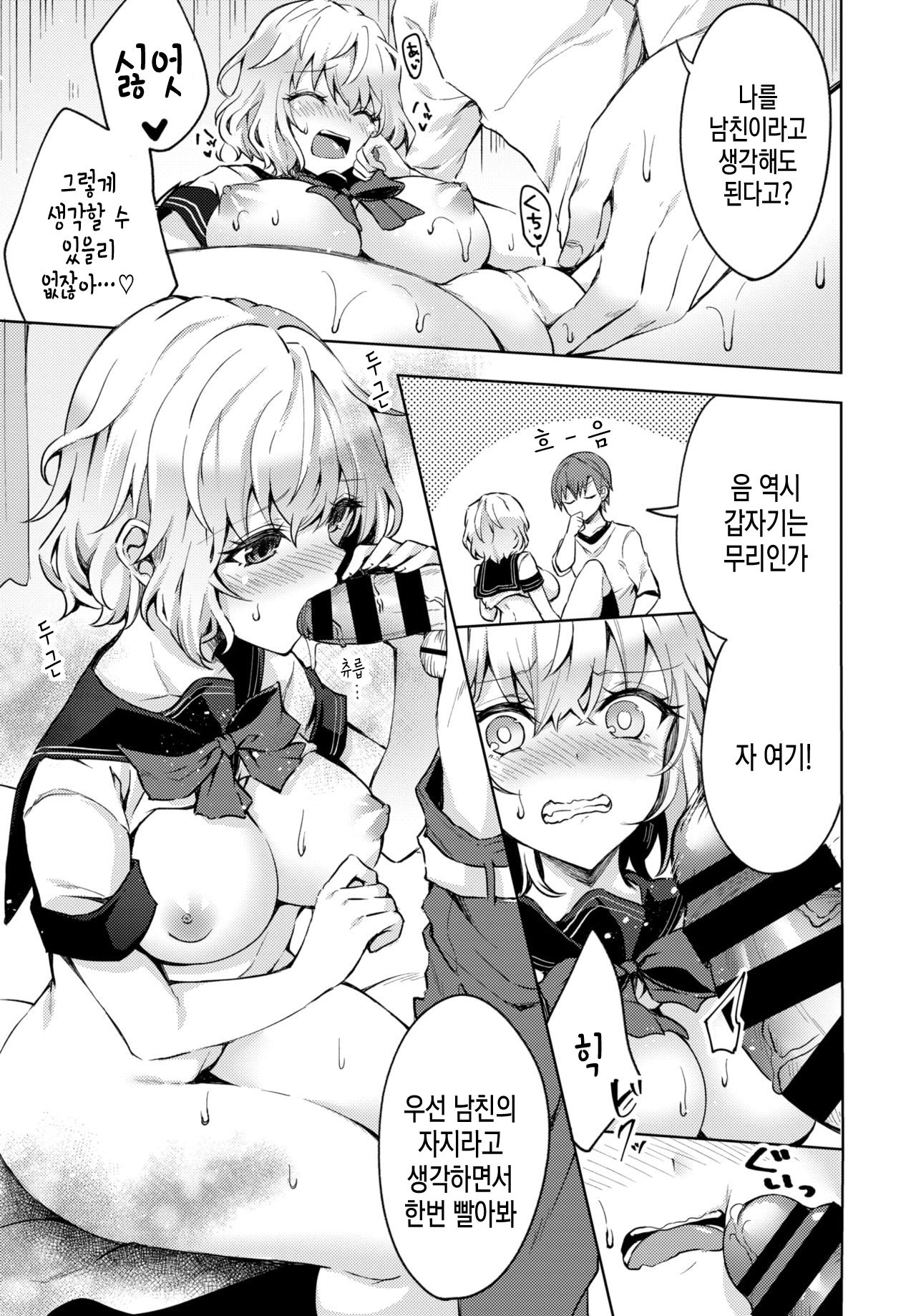 [Tetsuyama Kaya] Sexy Pure Lesson | 섹시 퓨어 레슨 (COMIC BAVEL 2020-03) [Korean] [팀실버] [Digital] image number 7