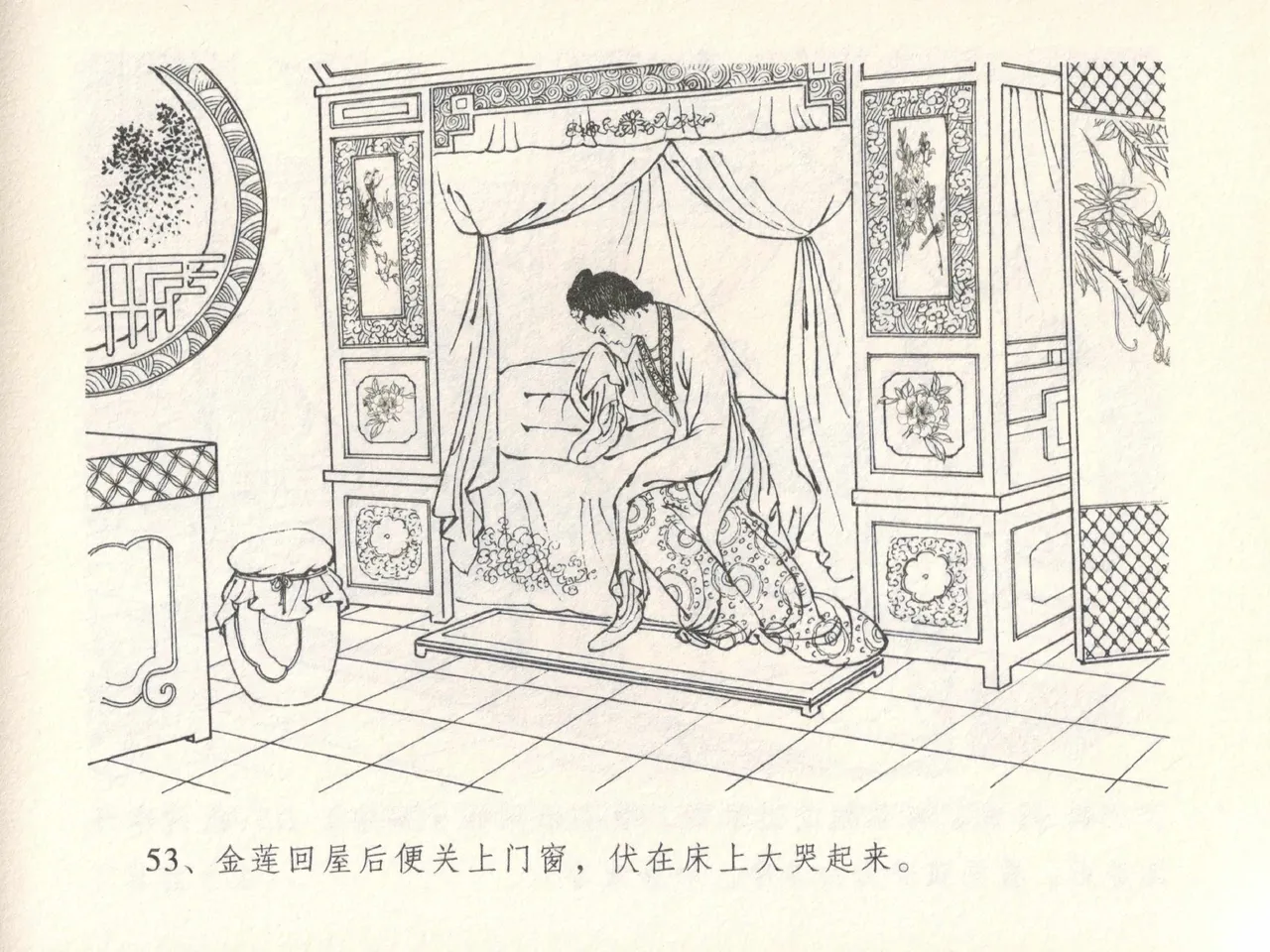 金瓶梅全传 十四 太师擅赐恩 [中国文苑出版社] numero di immagine  57