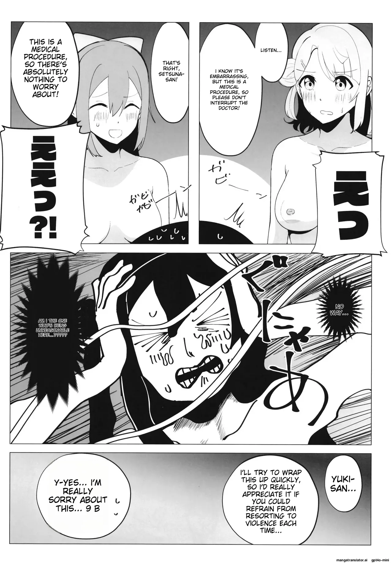 School Idol Special Physical Examination A・ZU・NA [MTL] numero di immagine  27