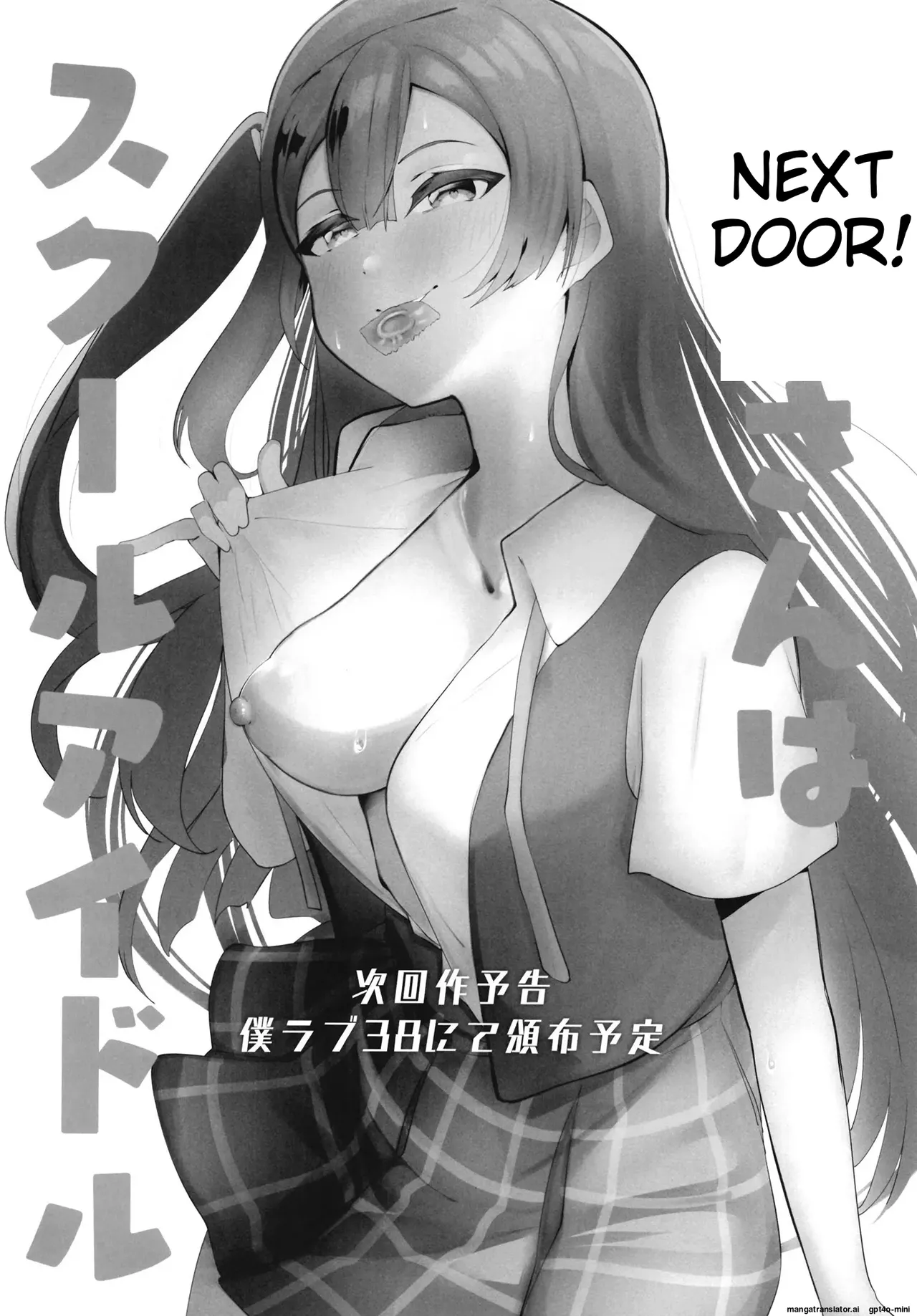 School Idol Special Physical Examination A・ZU・NA [MTL] numero di immagine  47