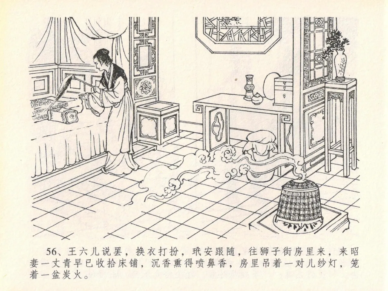 金瓶梅全传 二十 豪门放烟火 [中国文苑出版社] imagen número 60