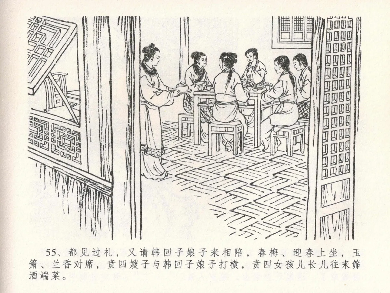 金瓶梅全传 二十二 含怒骂玳安 [中国文苑出版社] 图片编号 59