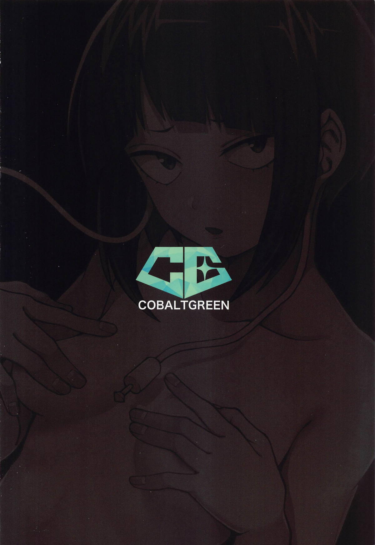 (C104) [cobalt green (Kobaji)] Leveling Unleash (My Hero Academia) [Chinese] 图片编号 34