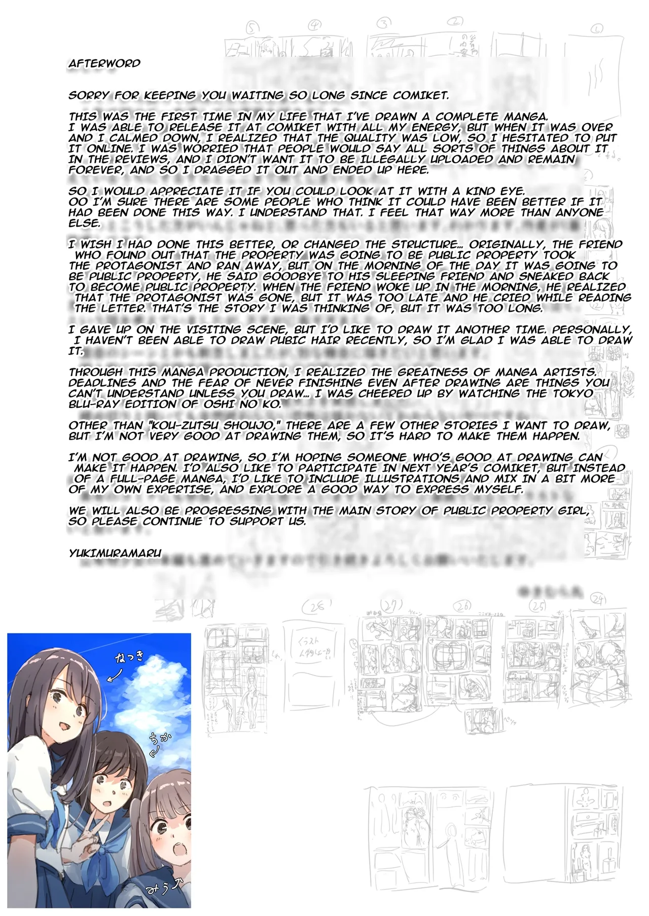 [Yukimaruya (Yukimuramaru)] Public Property Sex Slave Girl Spin-off: At the End of Summer + Ona Support Proposal Using Public Property ~Doujinshi Mouth Service Edition~ [Digital] 画像番号 30