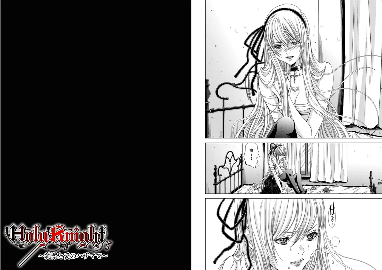 [Miyazaki Maya] Holy Knight ~Junketsu to Ai no Hazama de~ Vol. 6 - English 이미지 번호 12