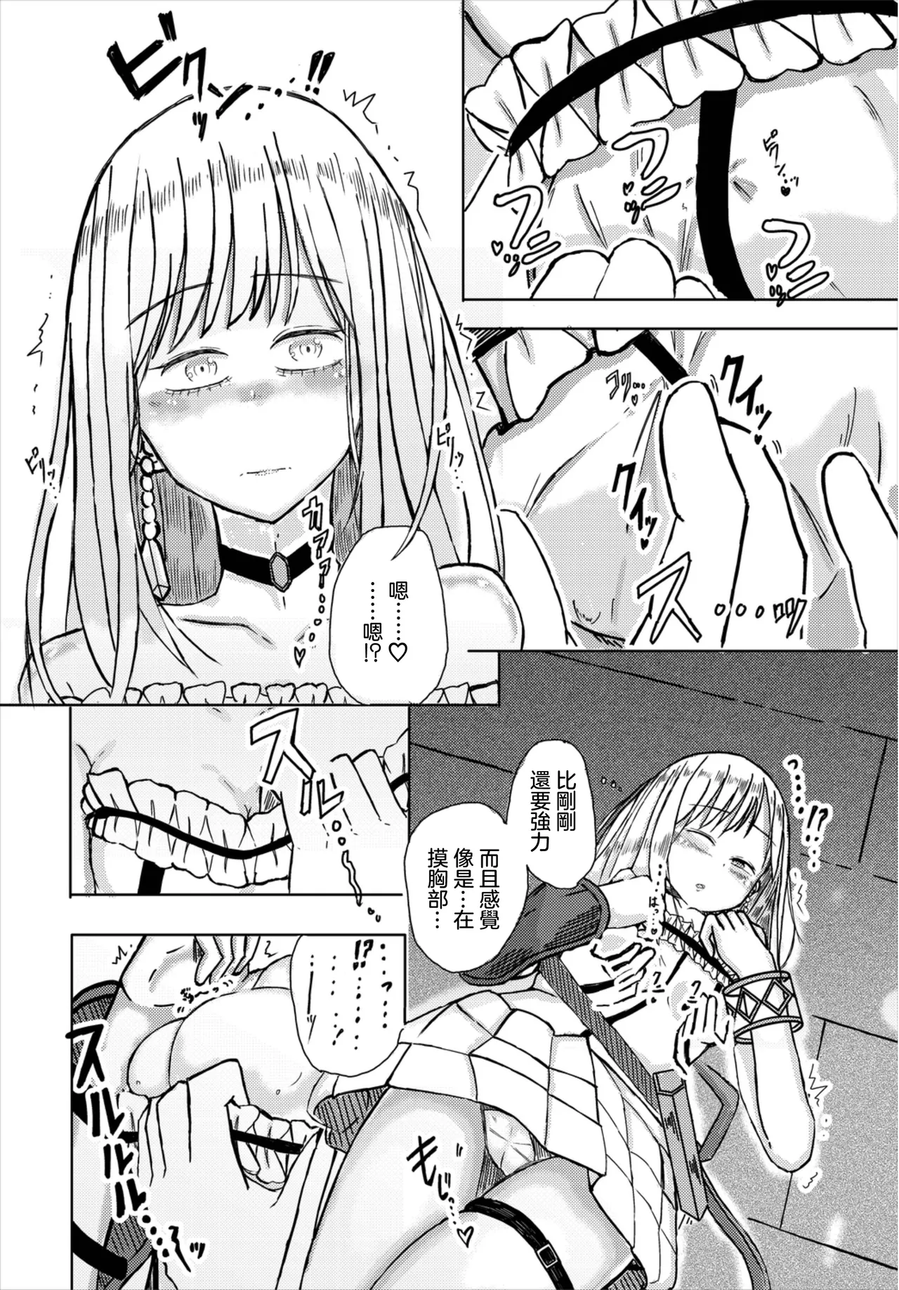 [Yamashita Nigou] Toumei Ningen to Hime - Princess and Invisible-man (Dungeon Kouryaku wa SEX de!! Vol. 8) [Chinese] [Digital] 이미지 번호 4