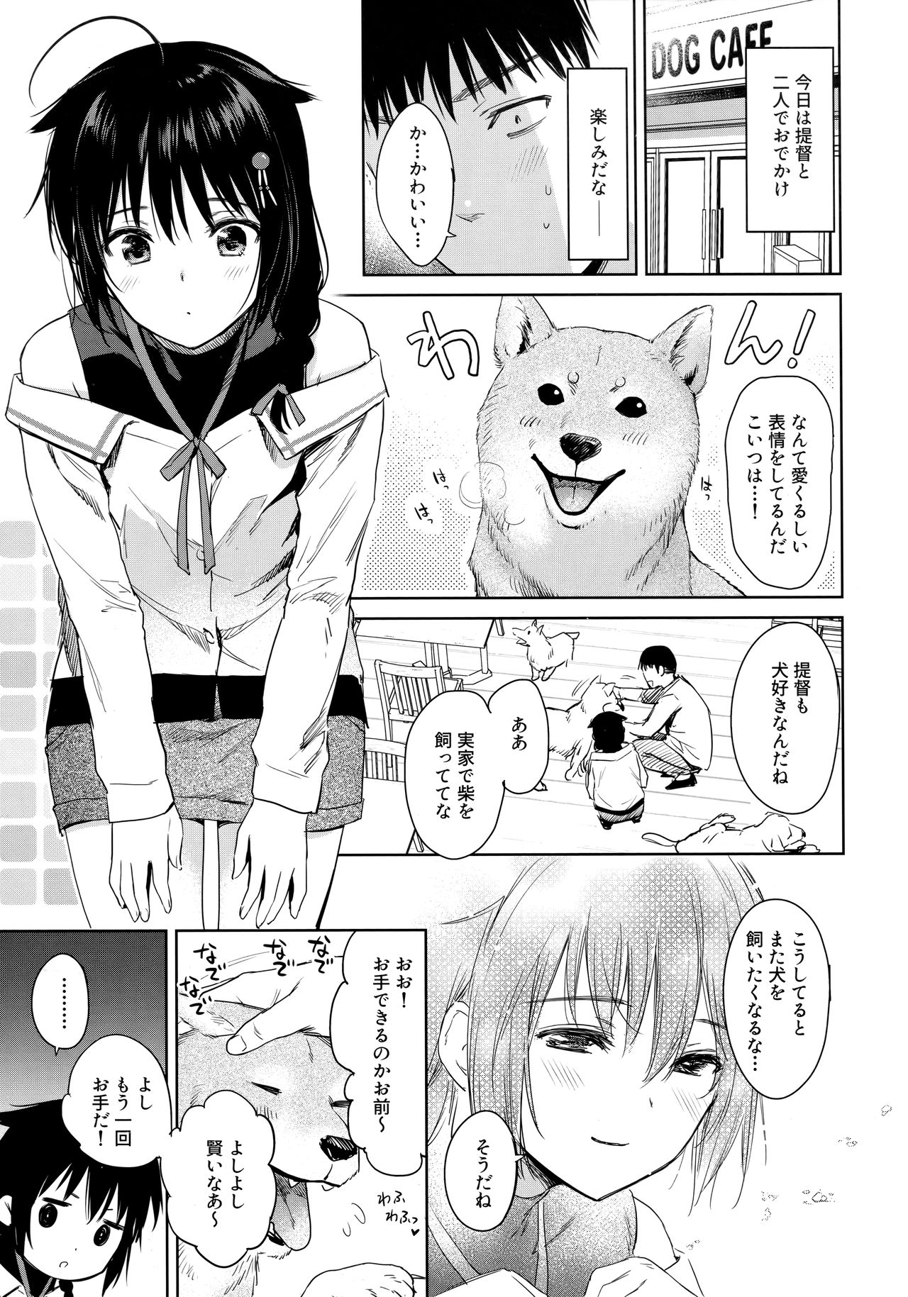 (C97) [Amakuchi Syoujo (Umakuchi Syouyu)] Shigure Honey Dog (Kantai Collection -KanColle-) image number 2