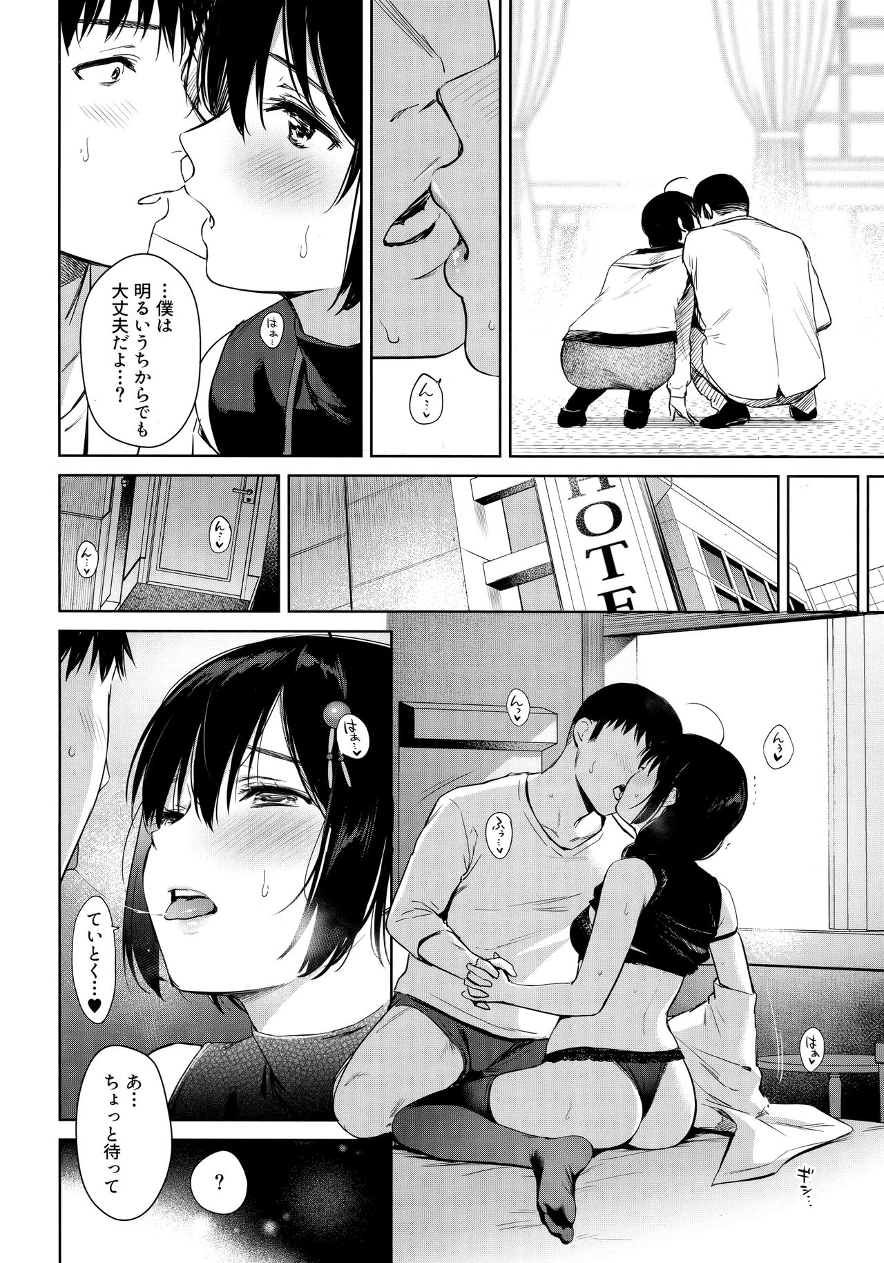 (C97) [Amakuchi Syoujo (Umakuchi Syouyu)] Shigure Honey Dog (Kantai Collection -KanColle-) image number 5