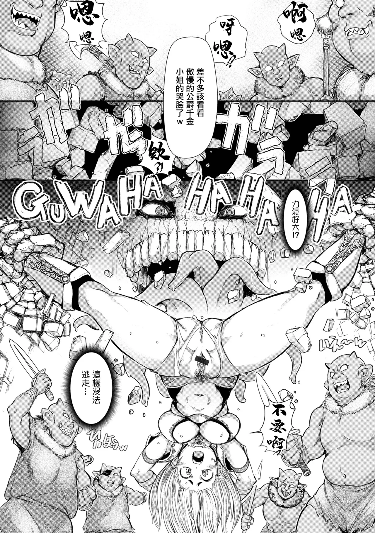 [Ishino Kanon] Wakarase Kabeshiri Trap (Isekai Musume to no Kousetsu Vol.4) [Chinese] [Digital] 이미지 번호 6